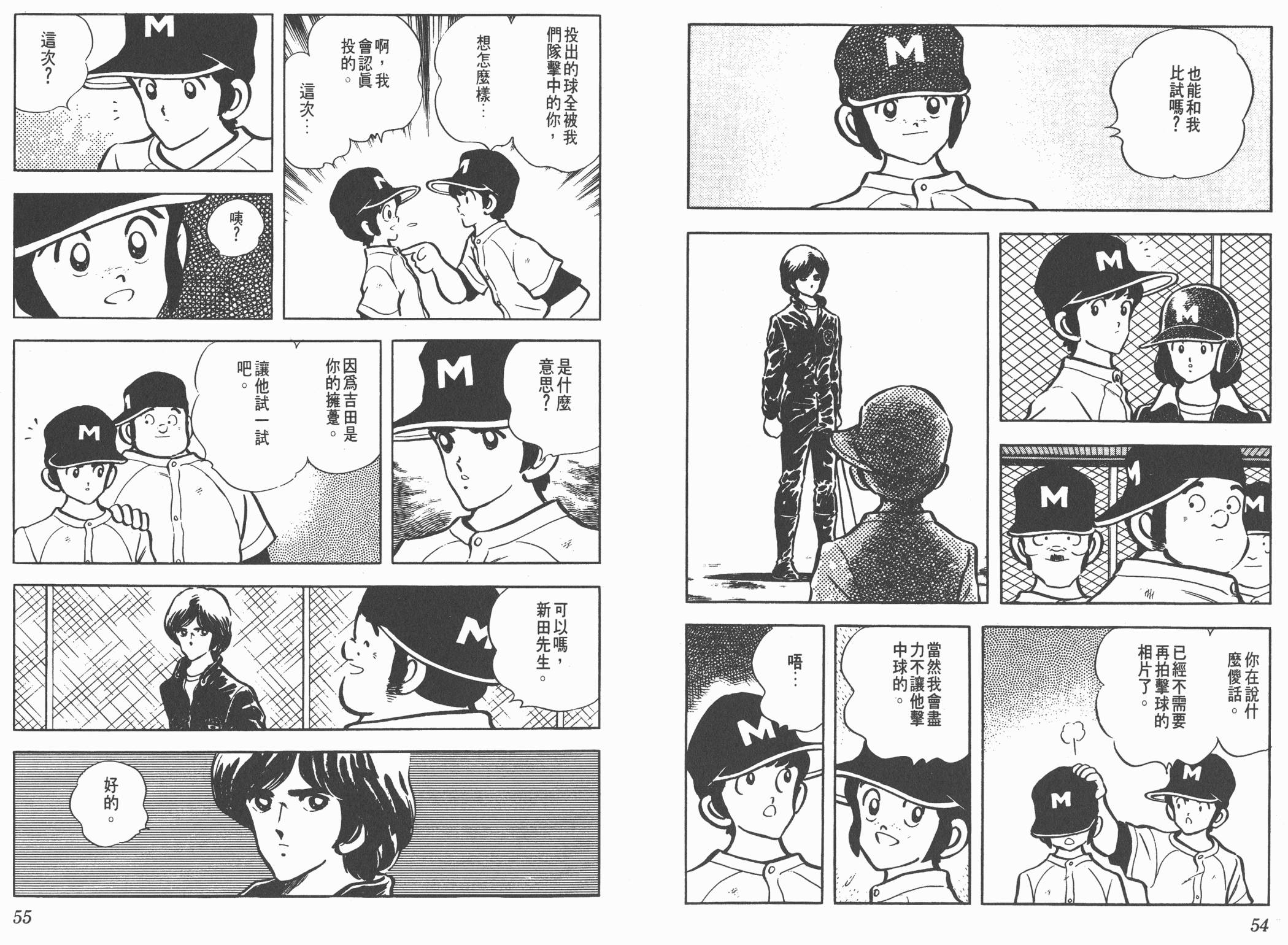 Touch 第12卷 第27页