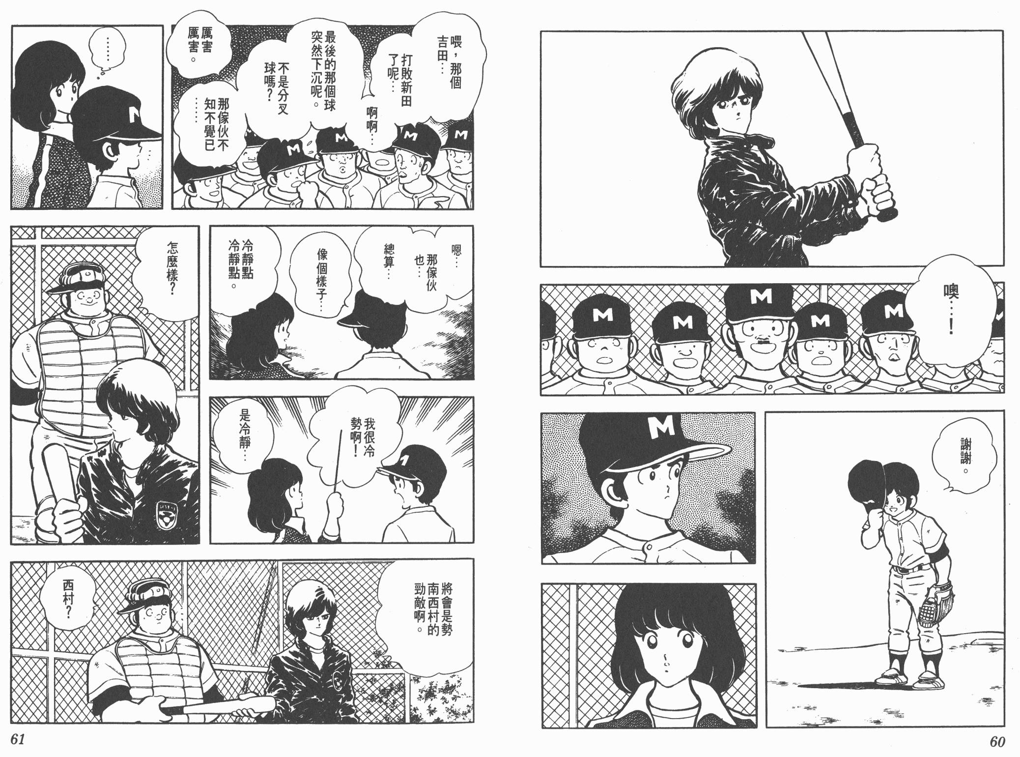 Touch 第12卷 第30页