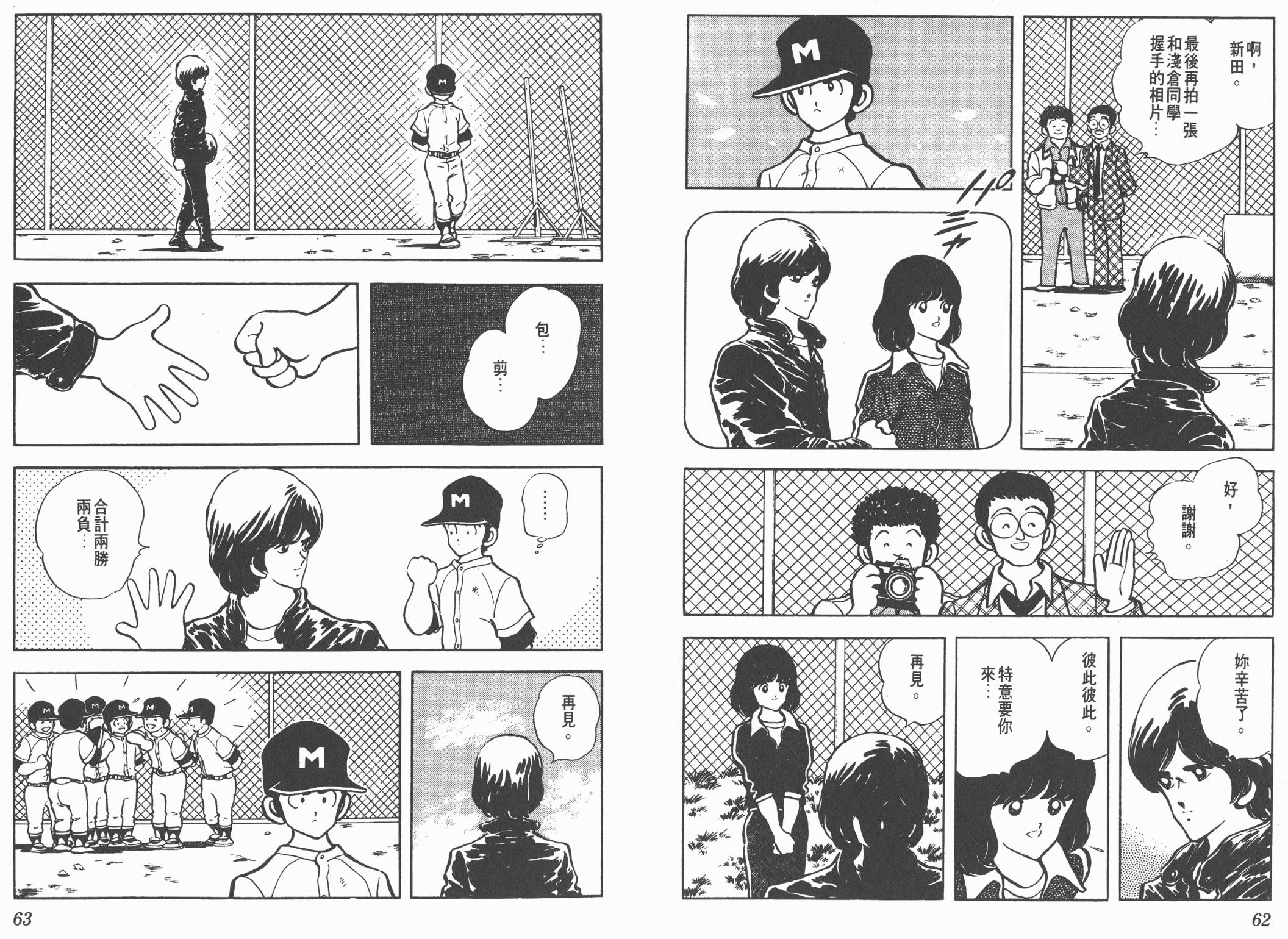 Touch 第12卷 第31页