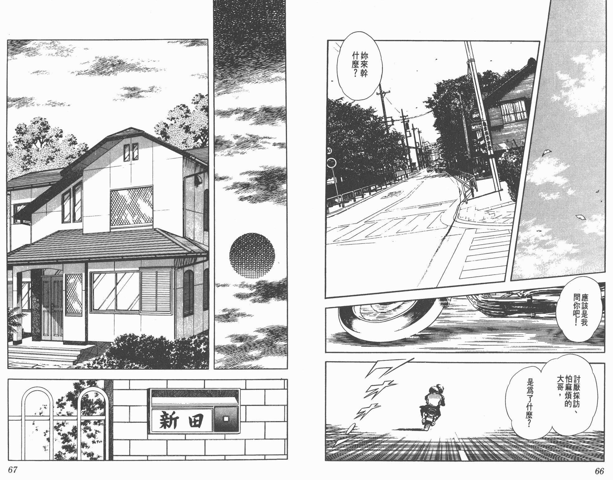 Touch 第12卷 第33页