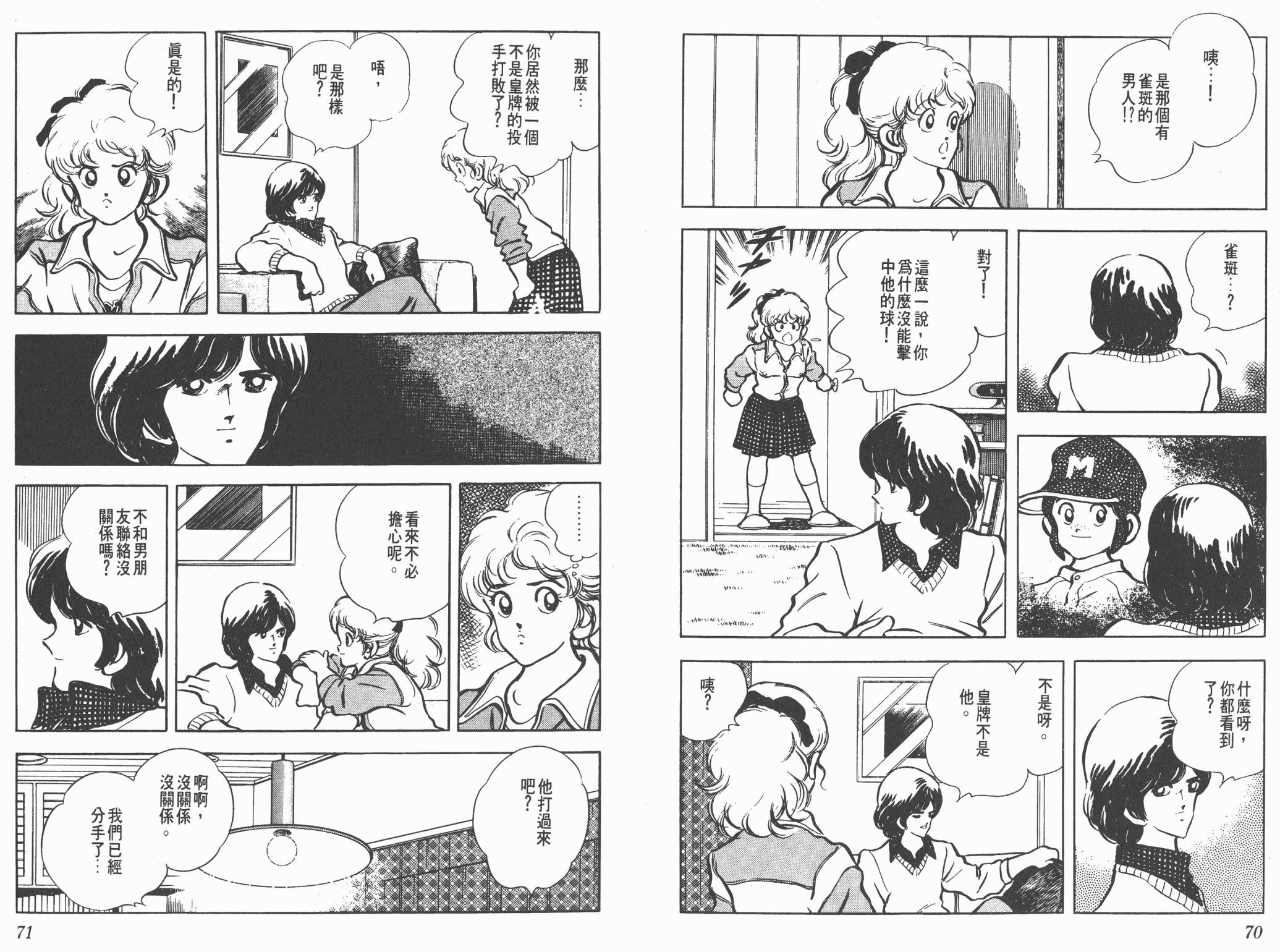 Touch 第12卷 第35页