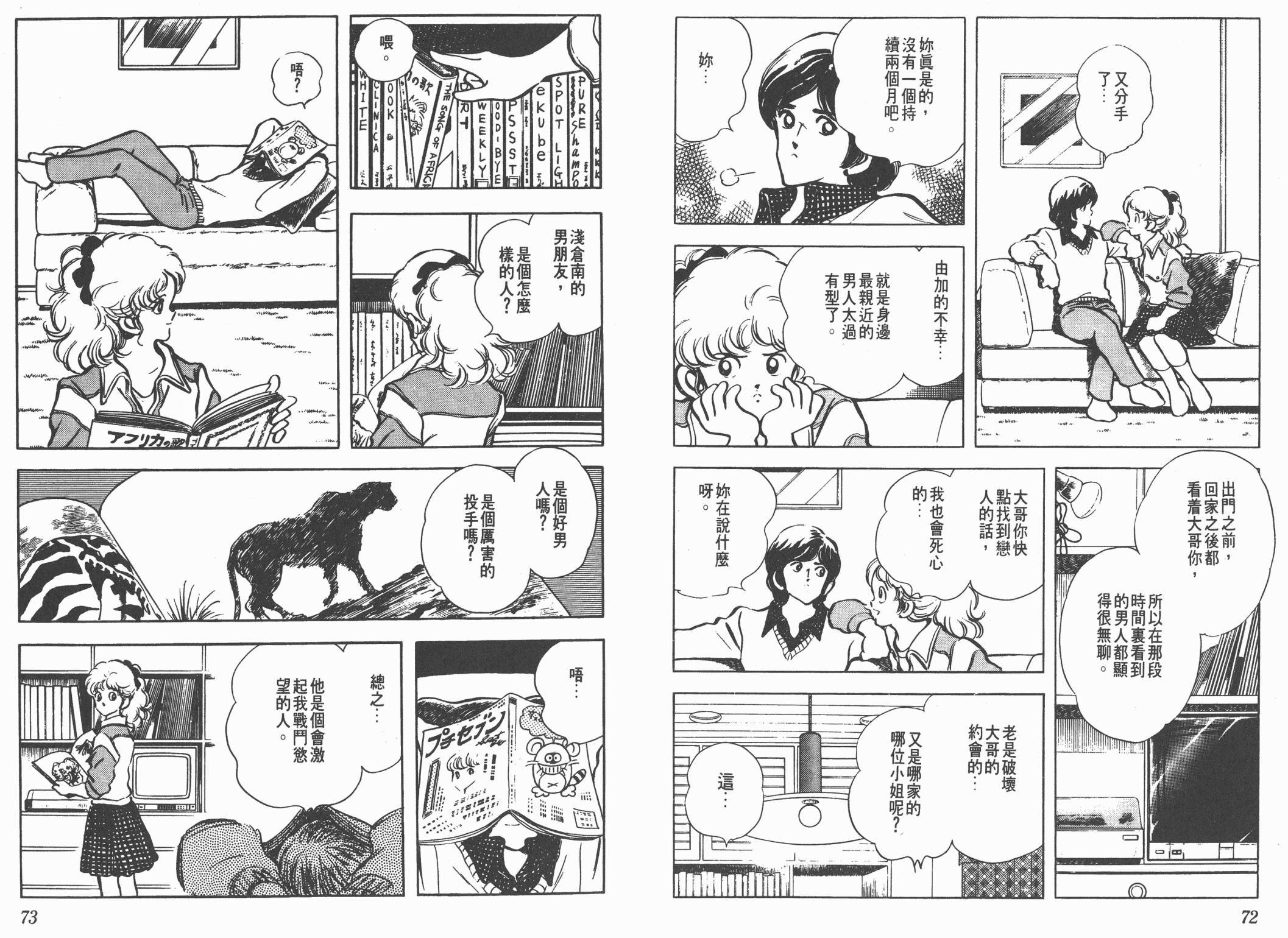 Touch 第12卷 第36页