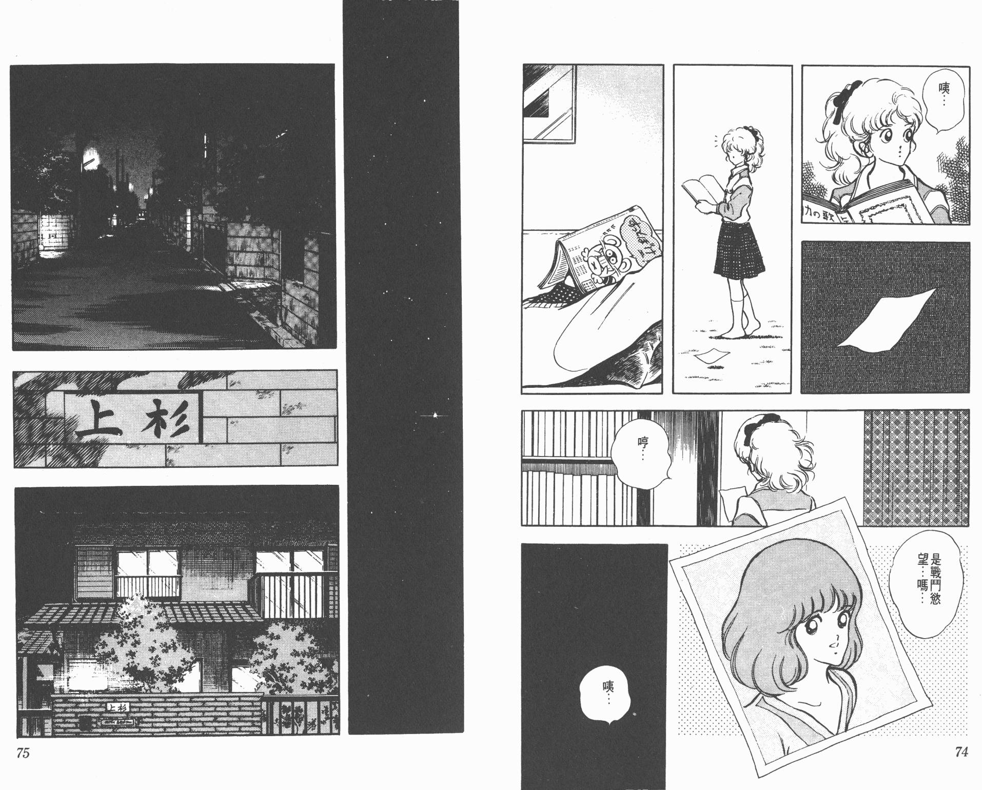 Touch 第12卷 第37页