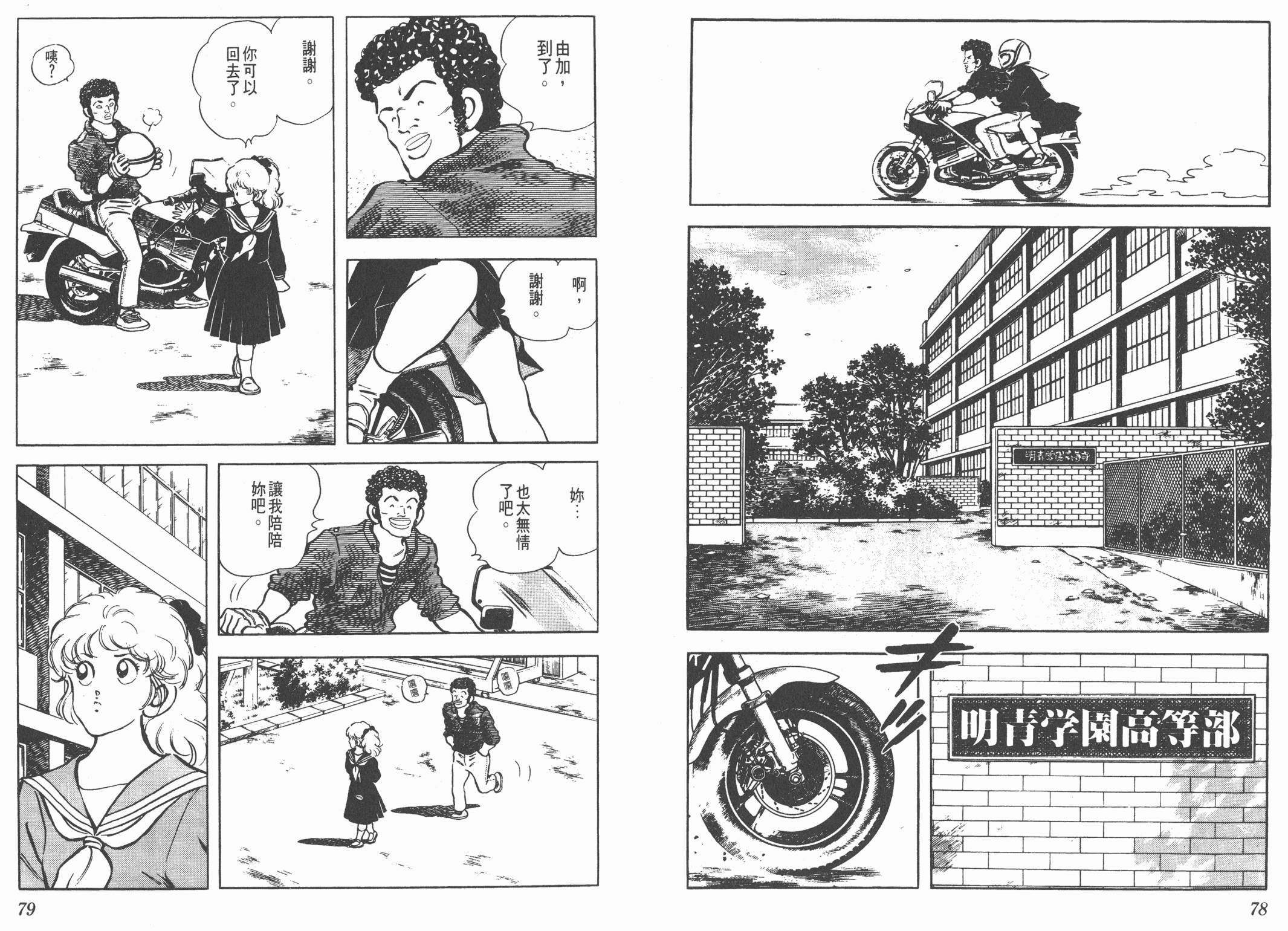 Touch 第12卷 第39页