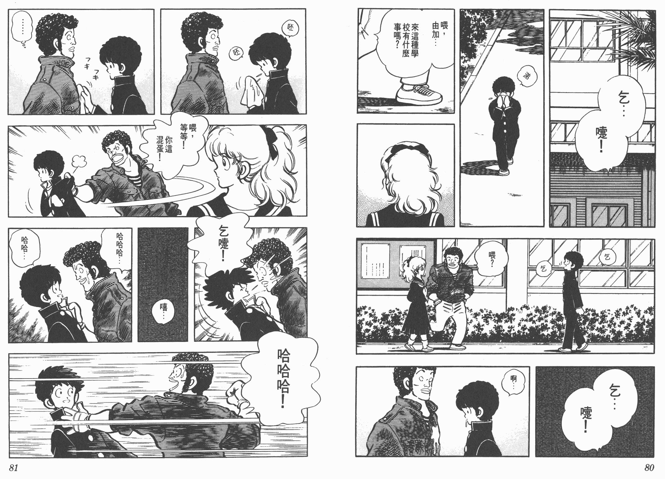 Touch 第12卷 第40页