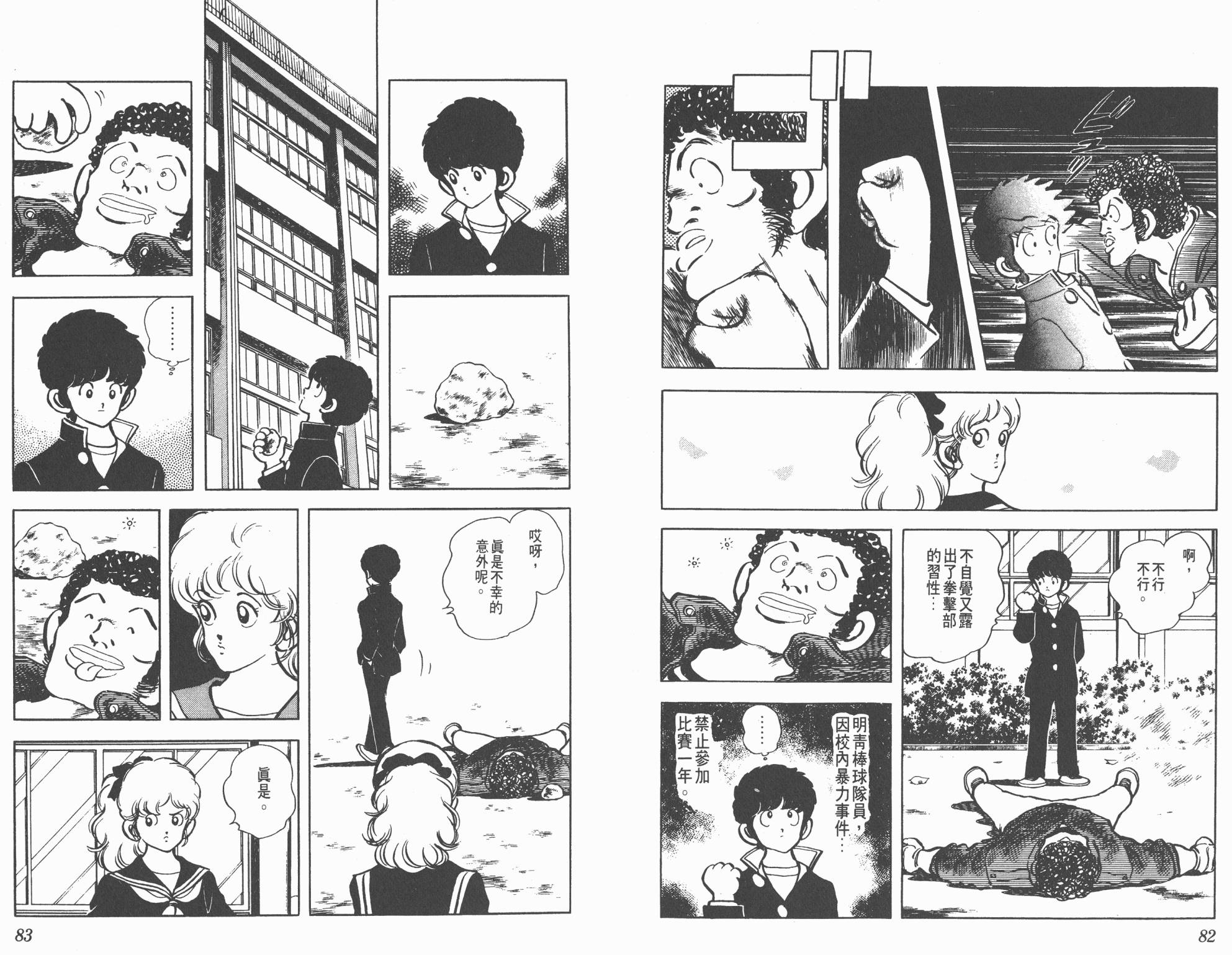 Touch 第12卷 第41页