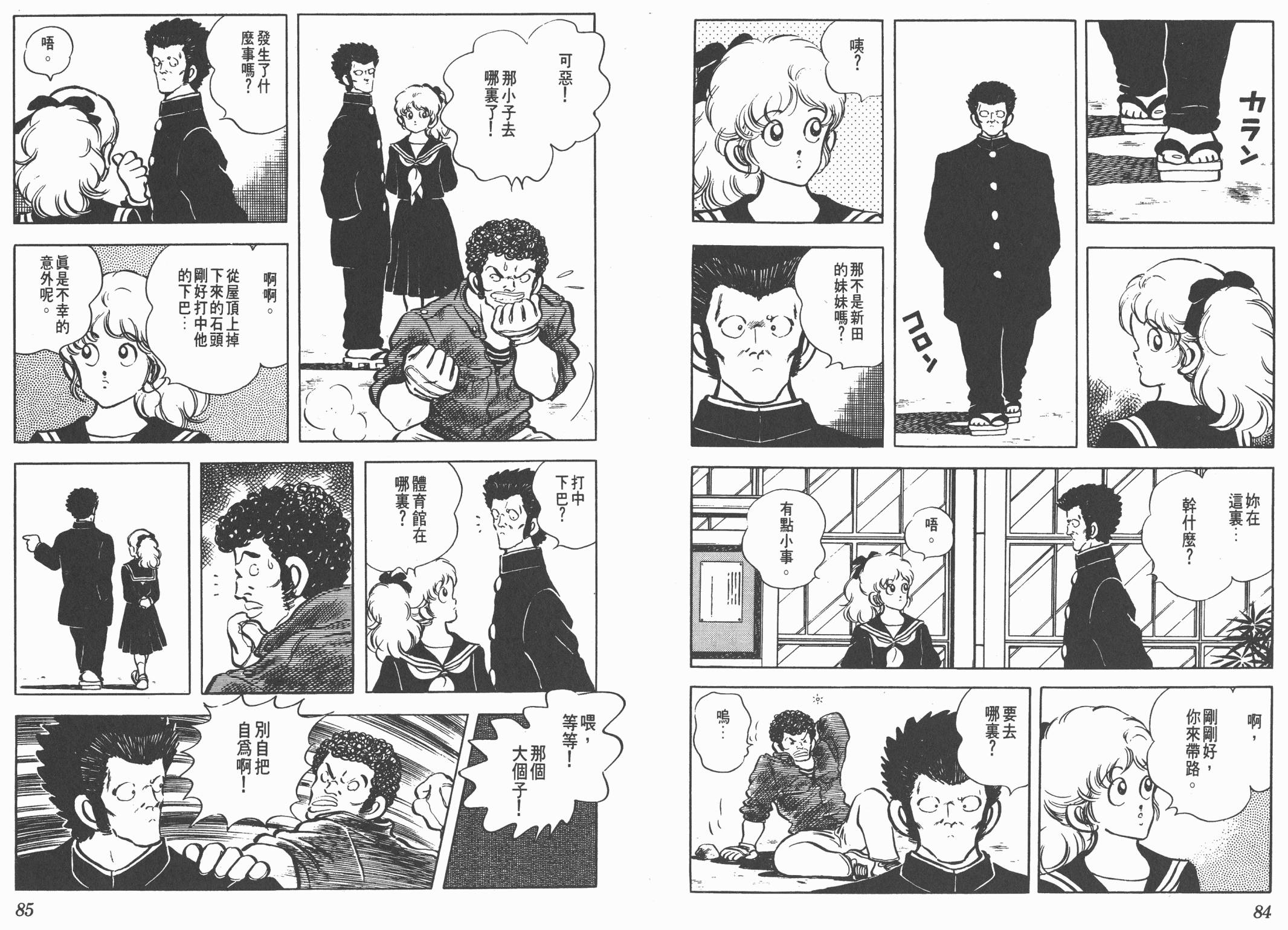 Touch 第12卷 第42页