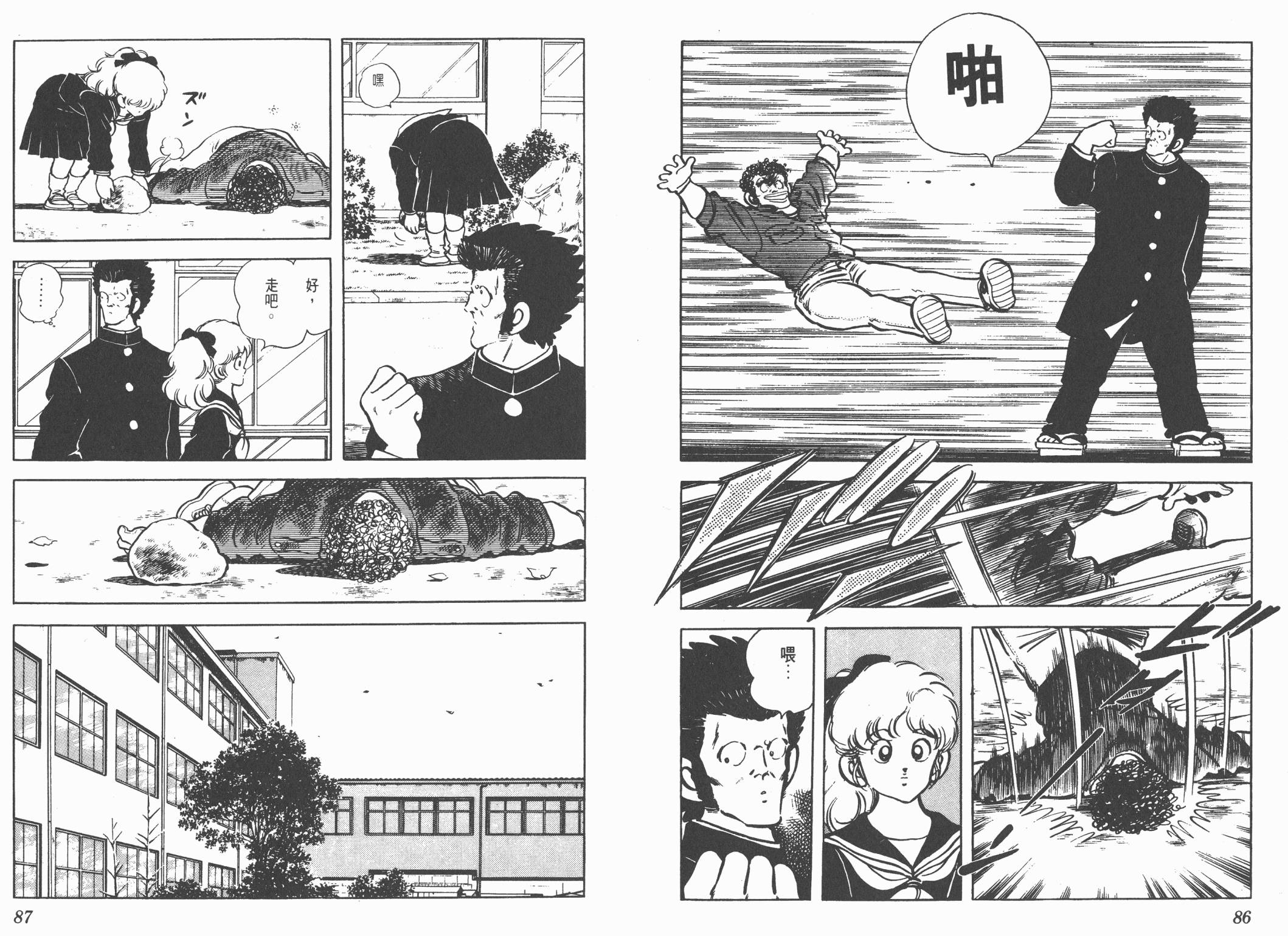 Touch 第12卷 第43页