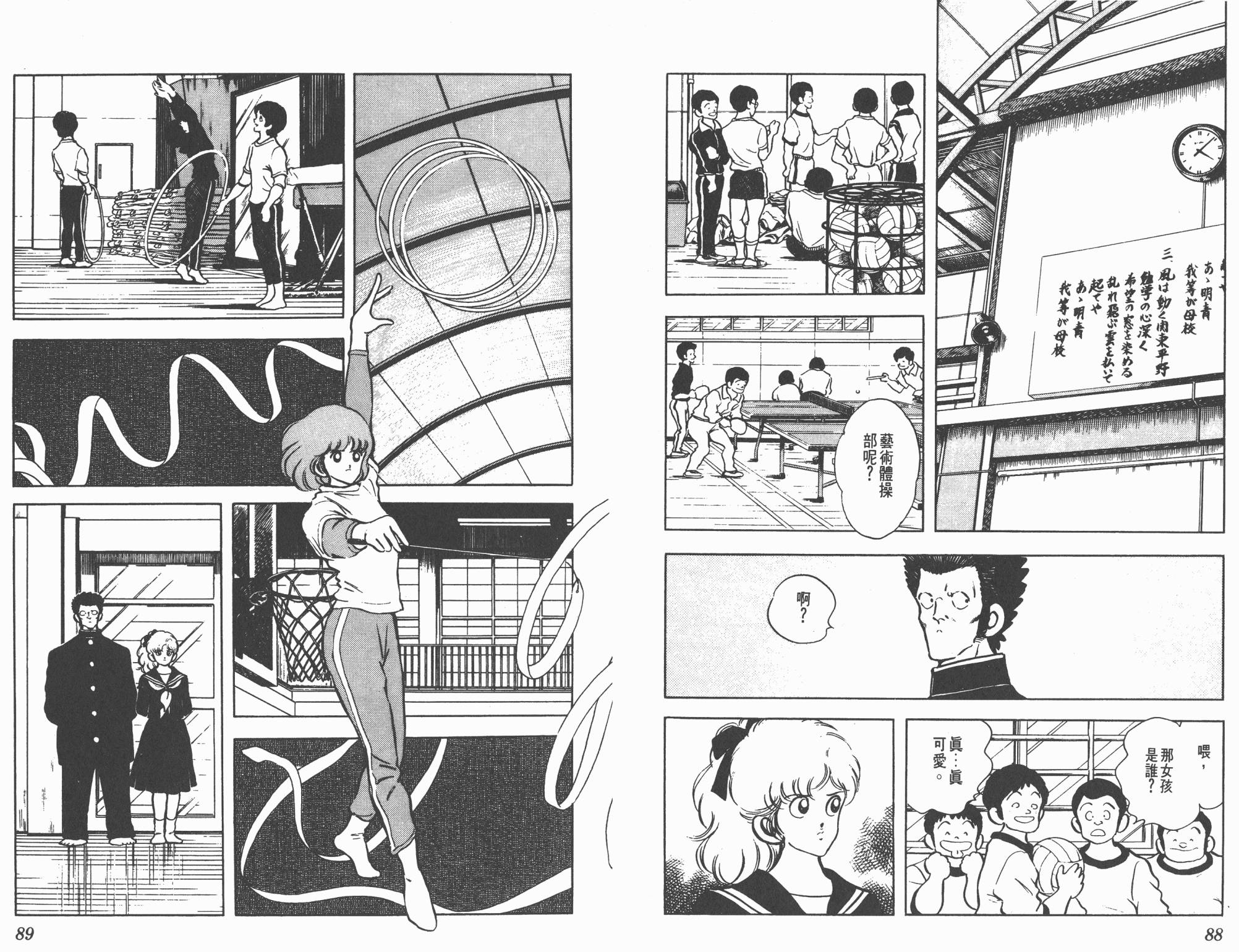 Touch 第12卷 第44页