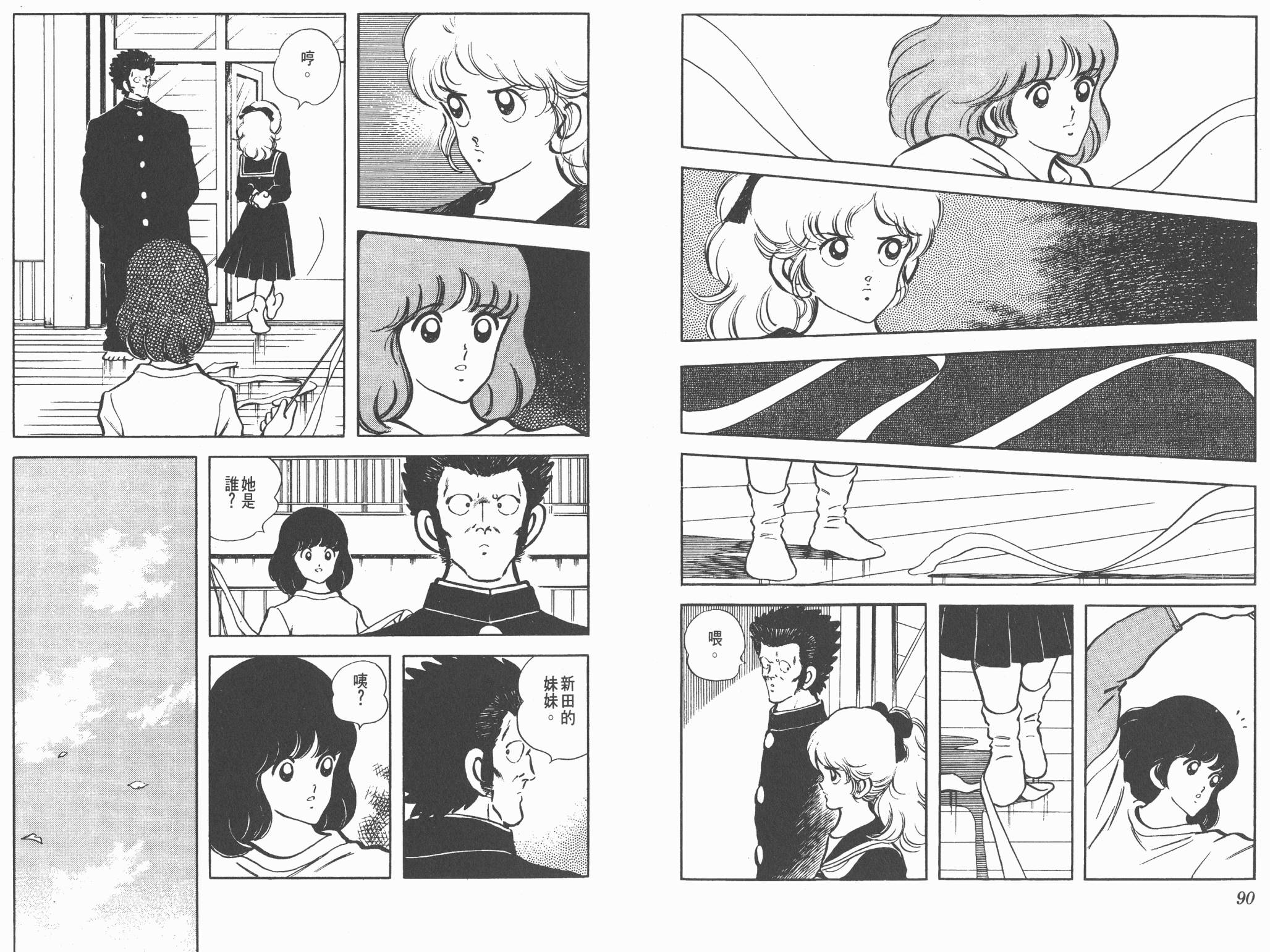 Touch 第12卷 第45页