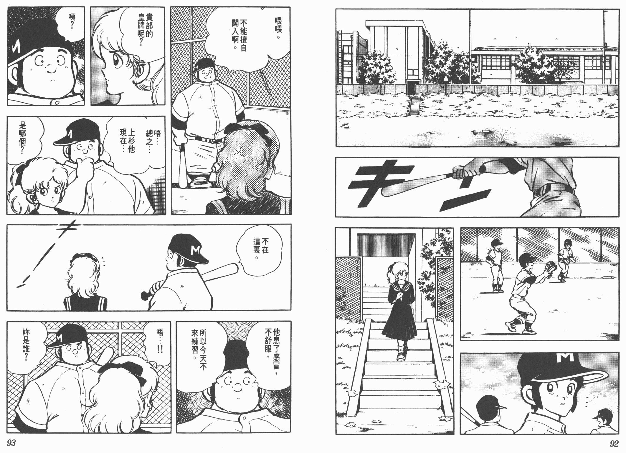 Touch 第12卷 第46页