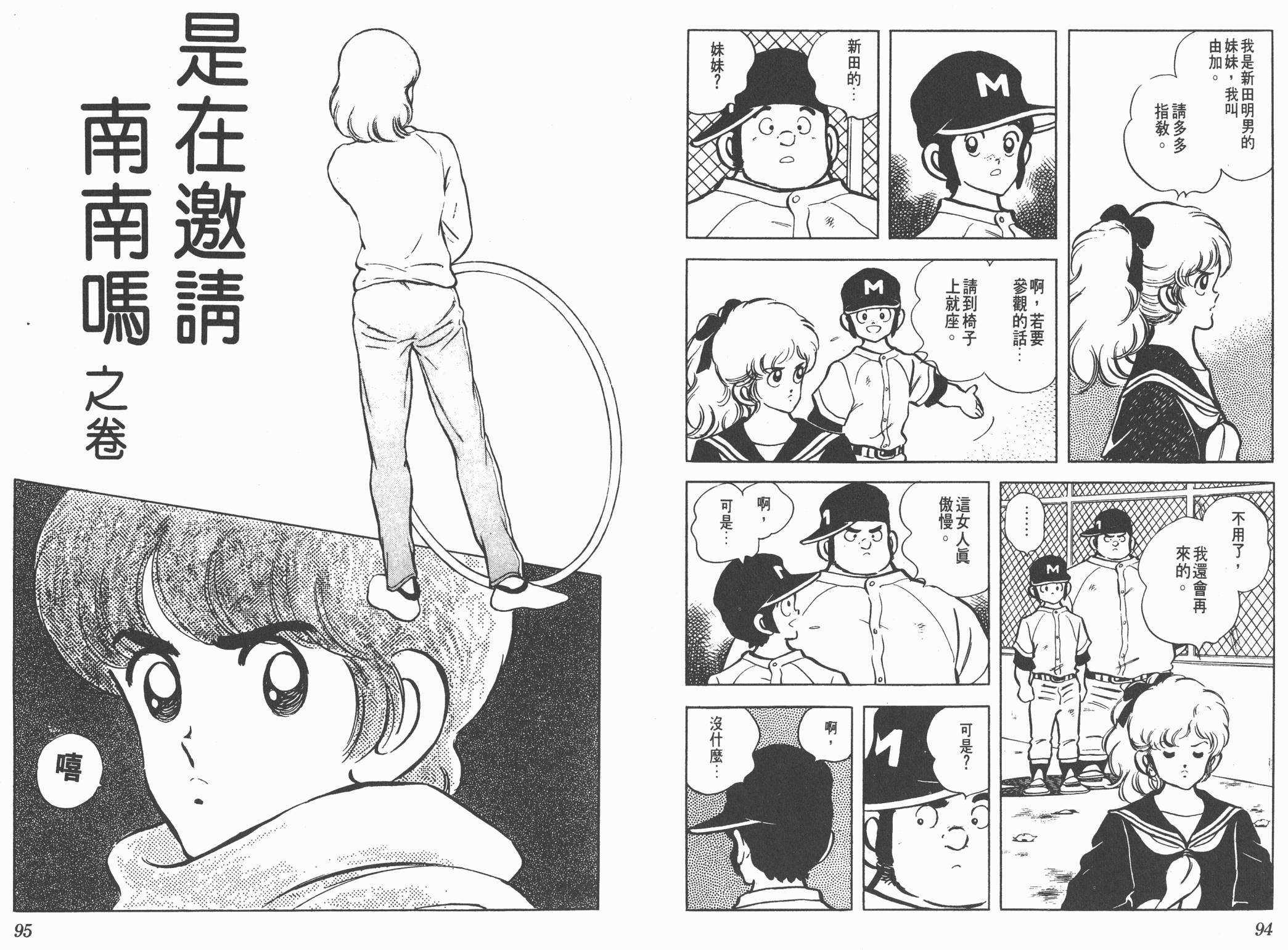 Touch 第12卷 第47页