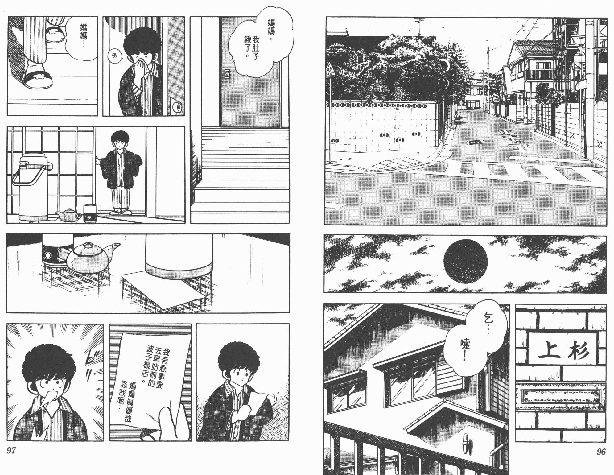 Touch 第12卷 第48页