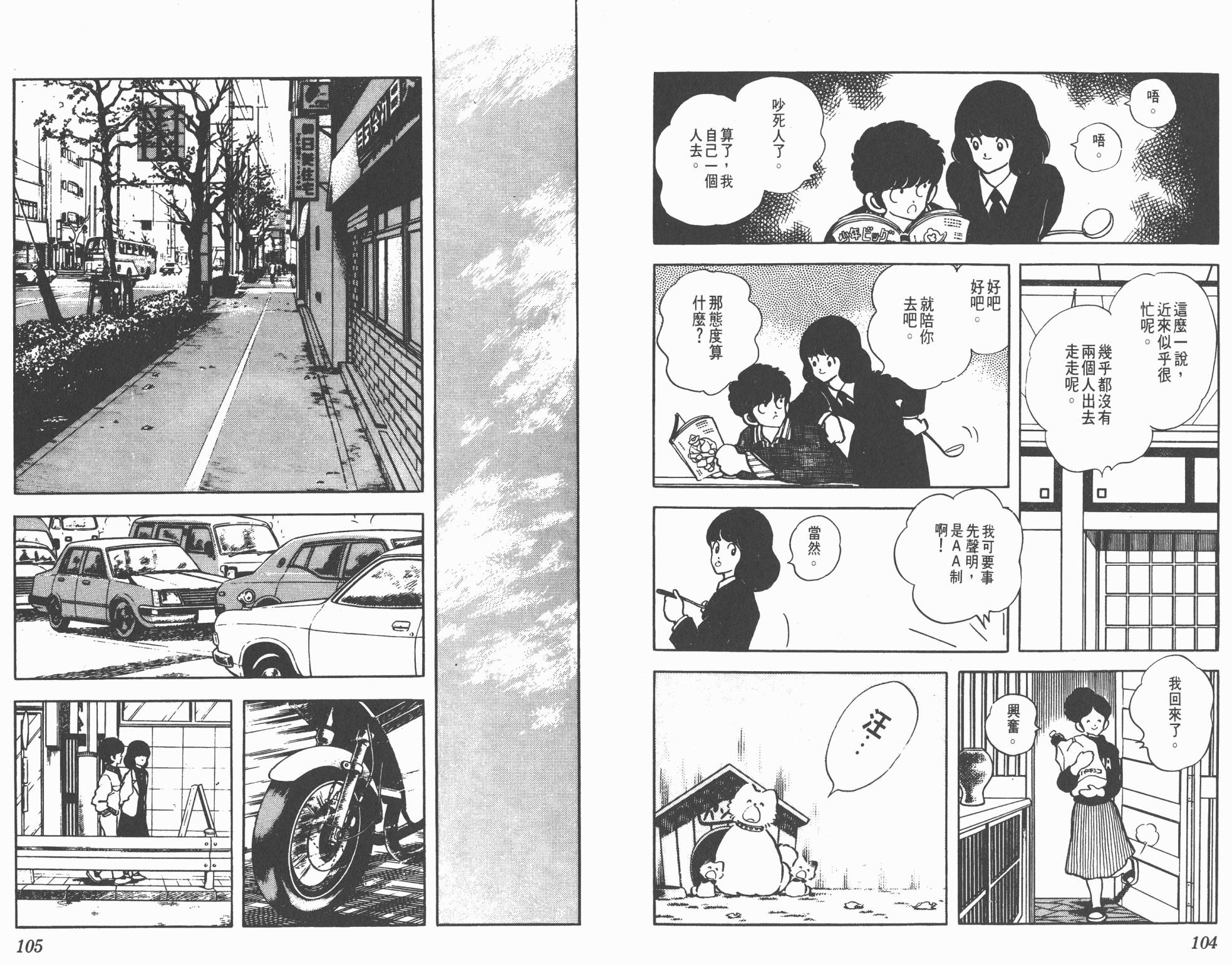 Touch 第12卷 第52页