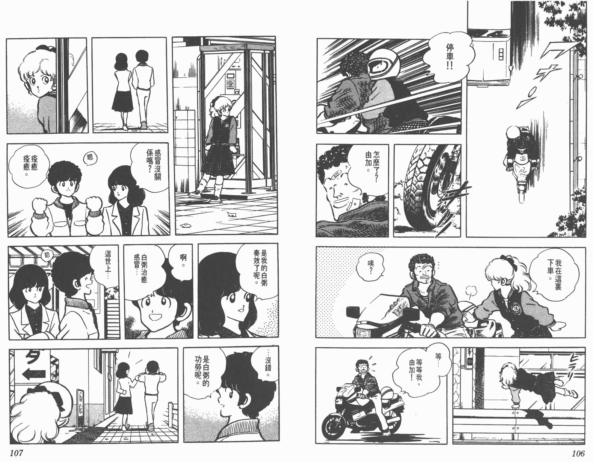 Touch 第12卷 第53页