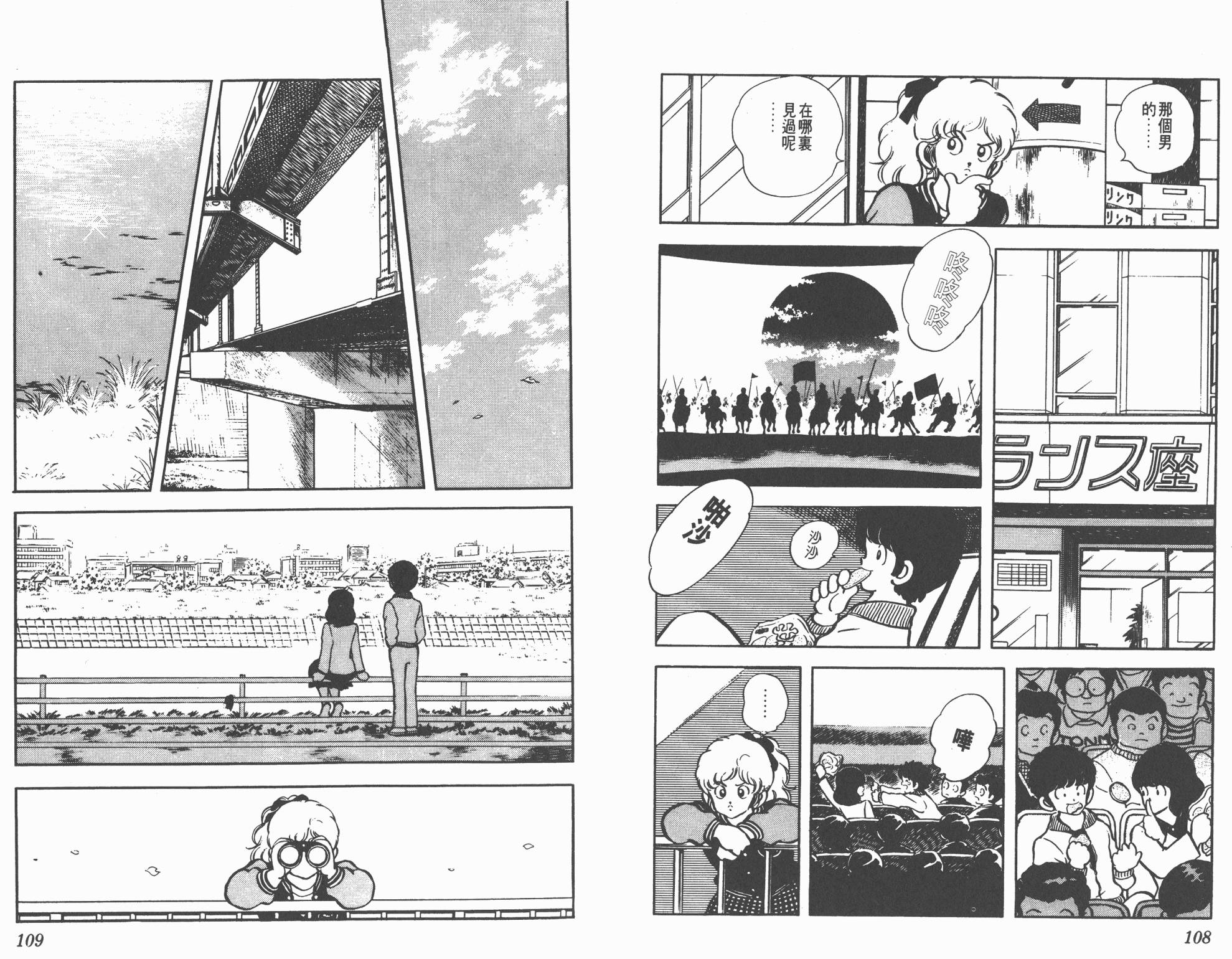 Touch 第12卷 第54页