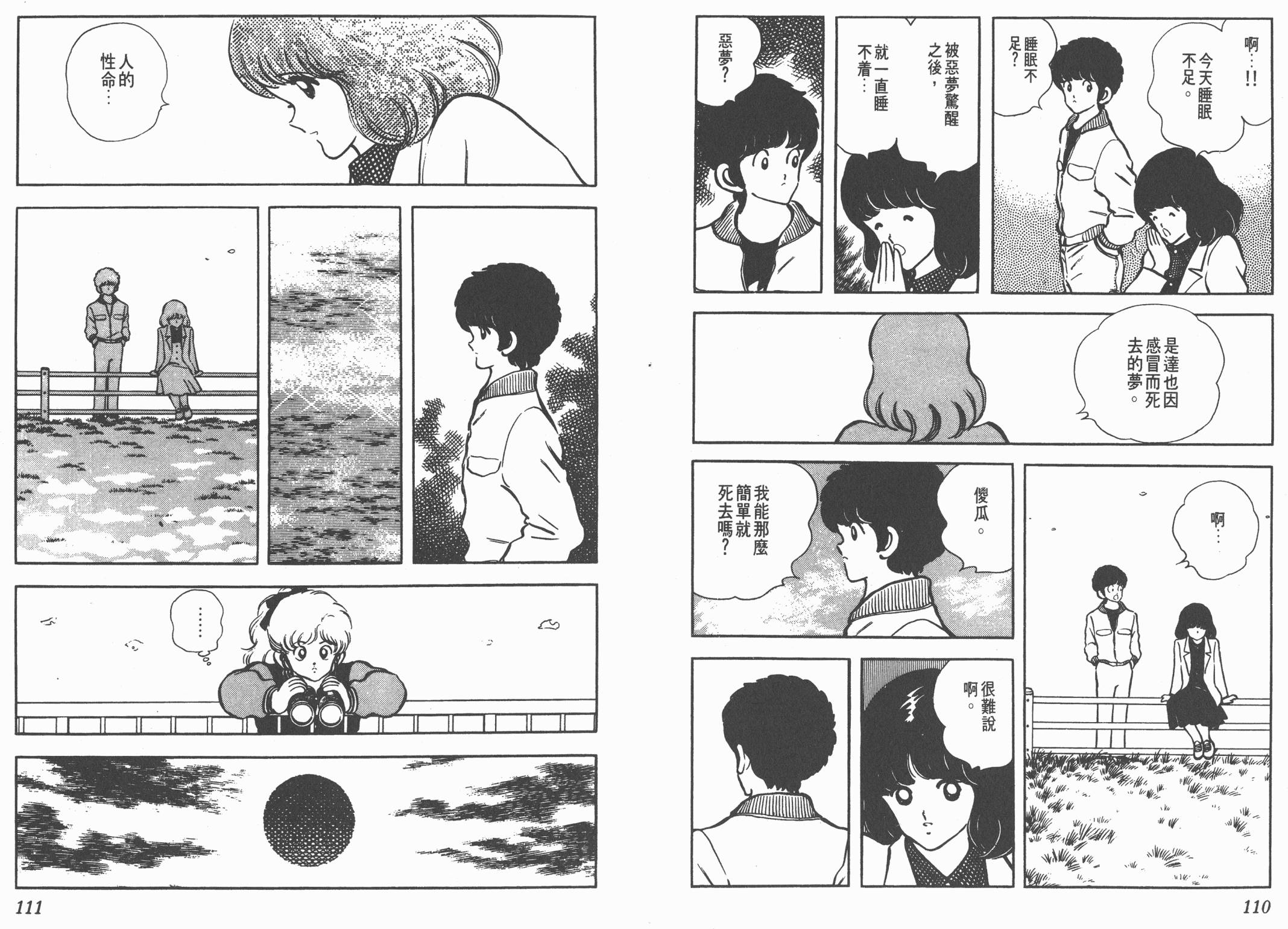 Touch 第12卷 第55页