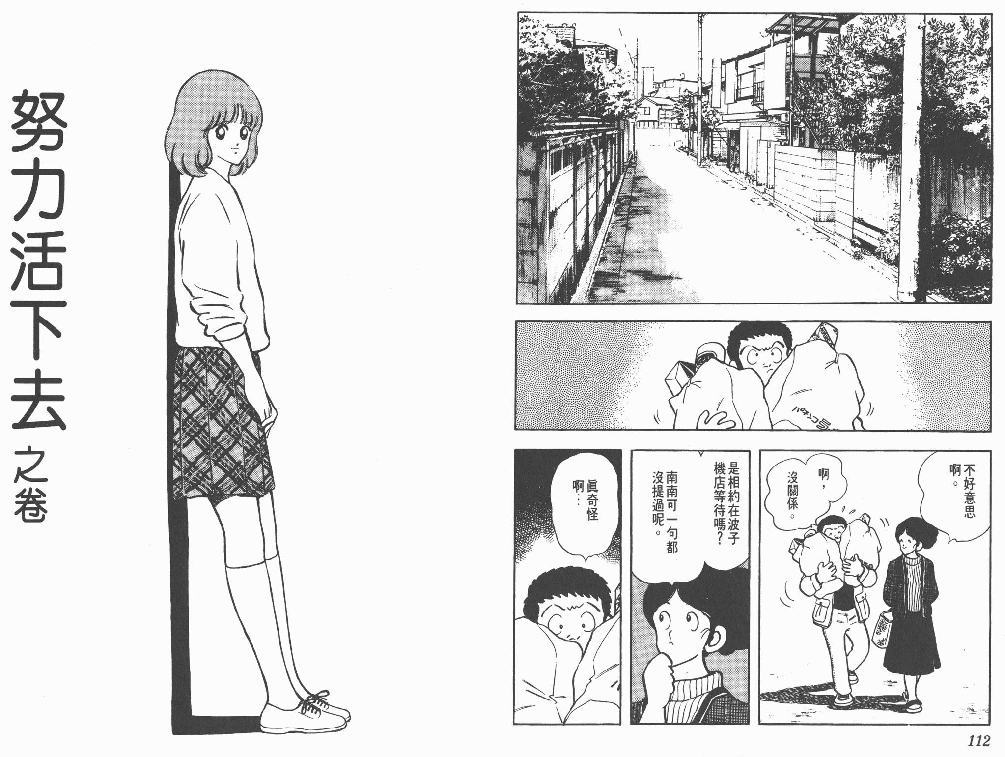 Touch 第12卷 第56页