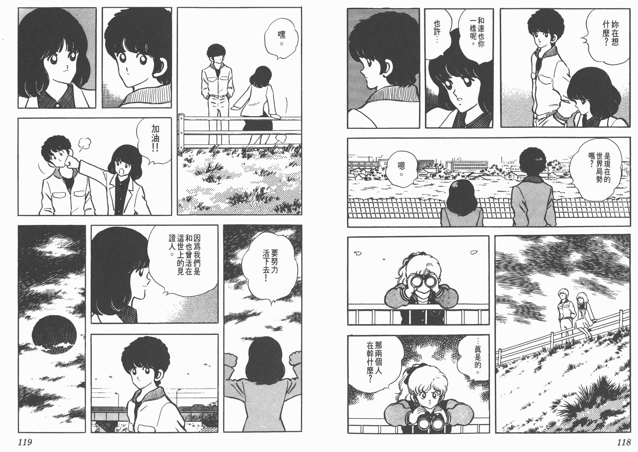 Touch 第12卷 第59页