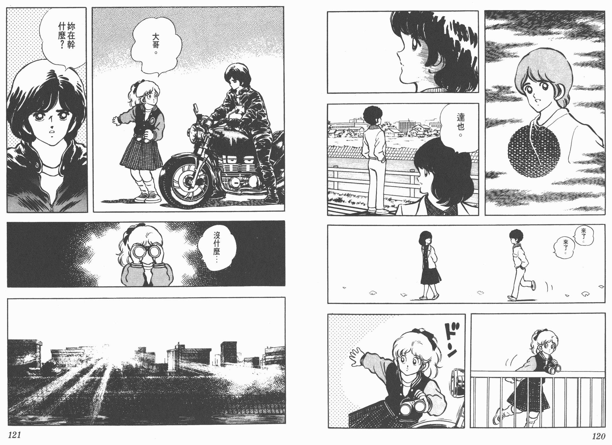 Touch 第12卷 第60页