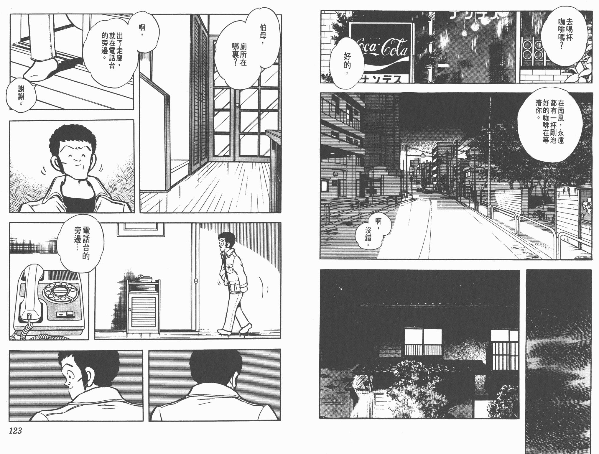 Touch 第12卷 第61页