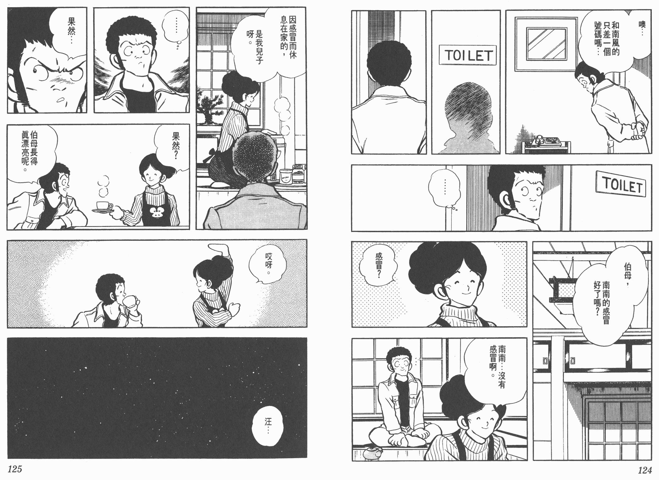 Touch 第12卷 第62页