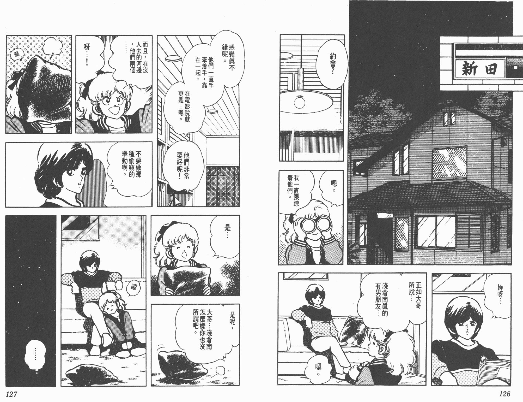 Touch 第12卷 第63页