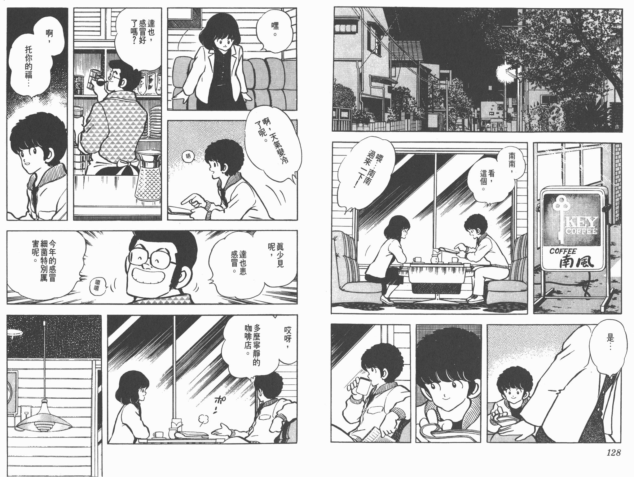 Touch 第12卷 第64页