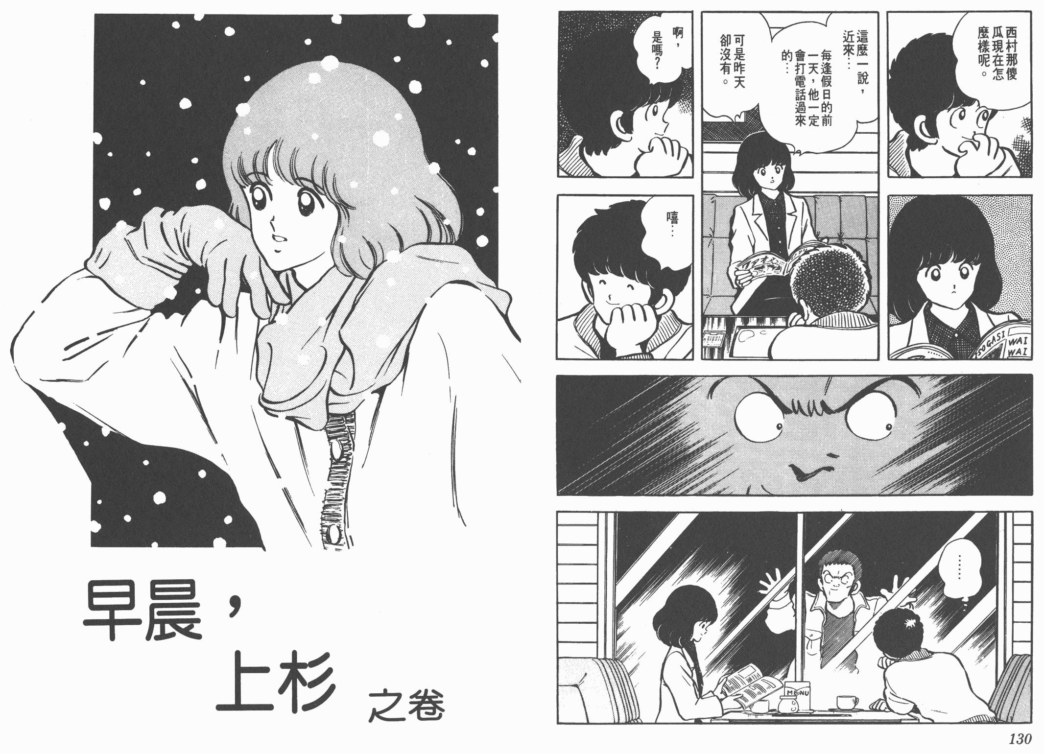 Touch 第12卷 第65页