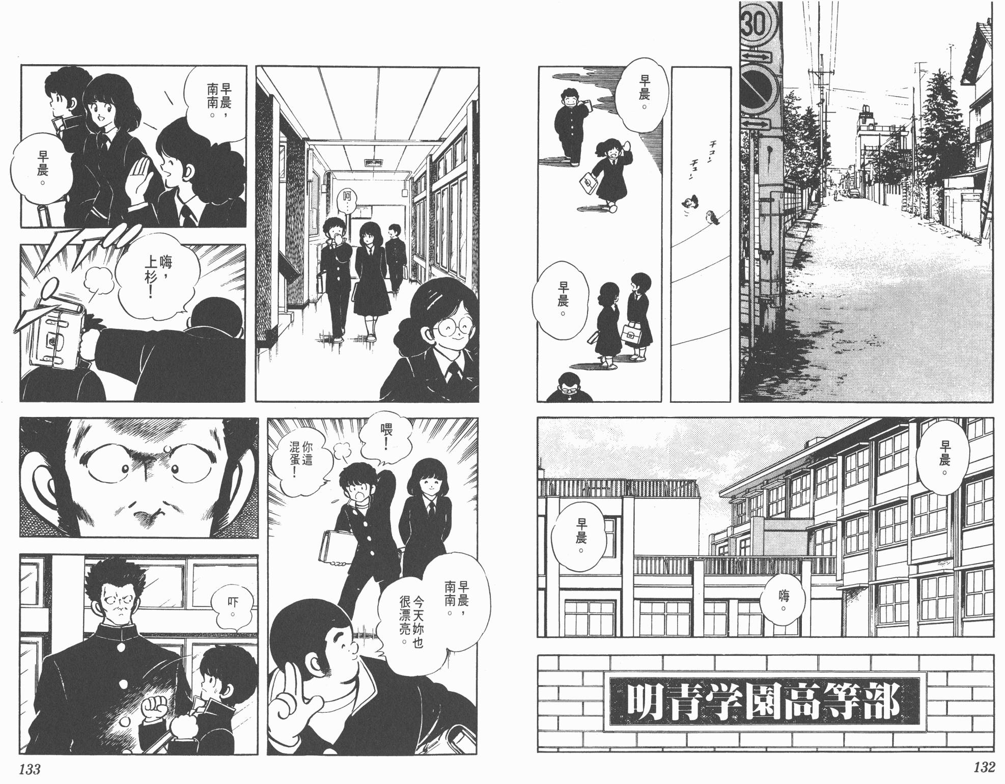 Touch 第12卷 第66页