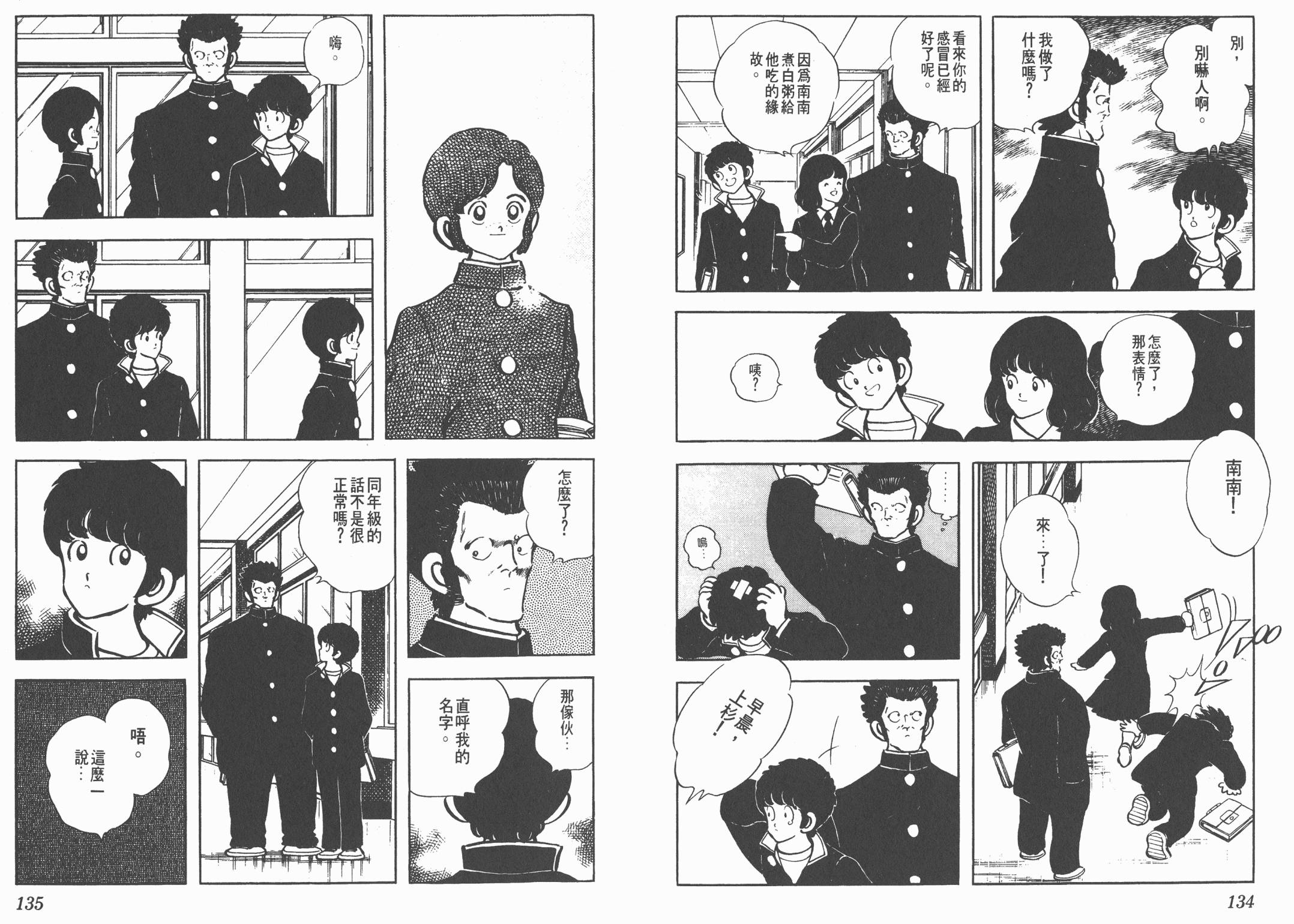 Touch 第12卷 第67页