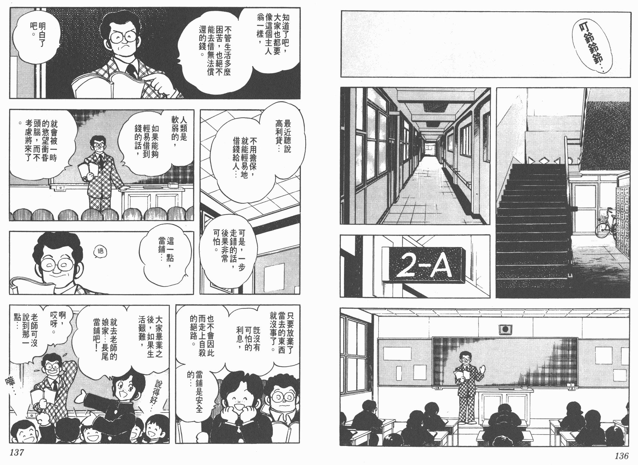 Touch 第12卷 第68页