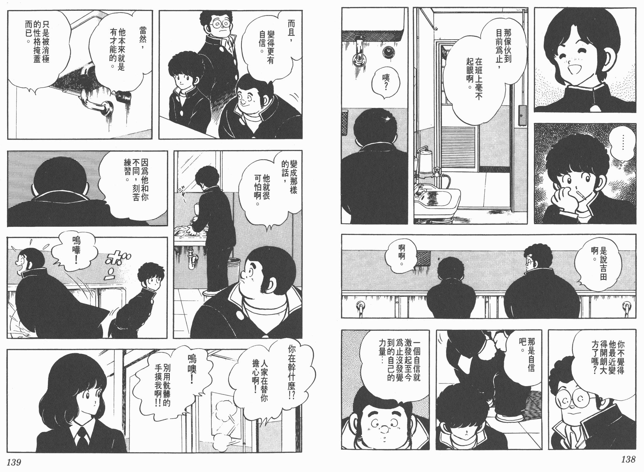 Touch 第12卷 第69页