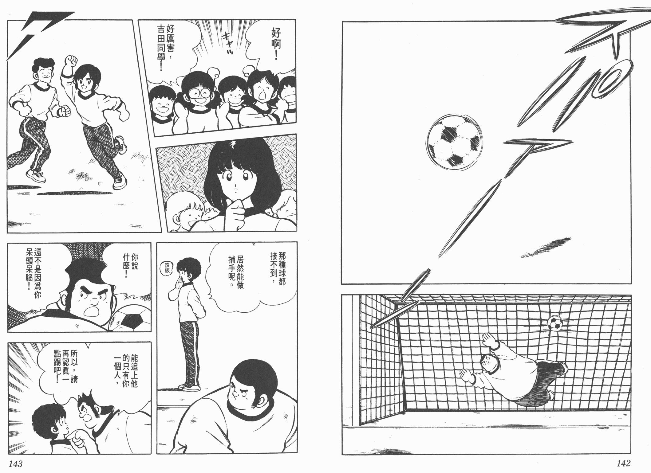 Touch 第12卷 第71页