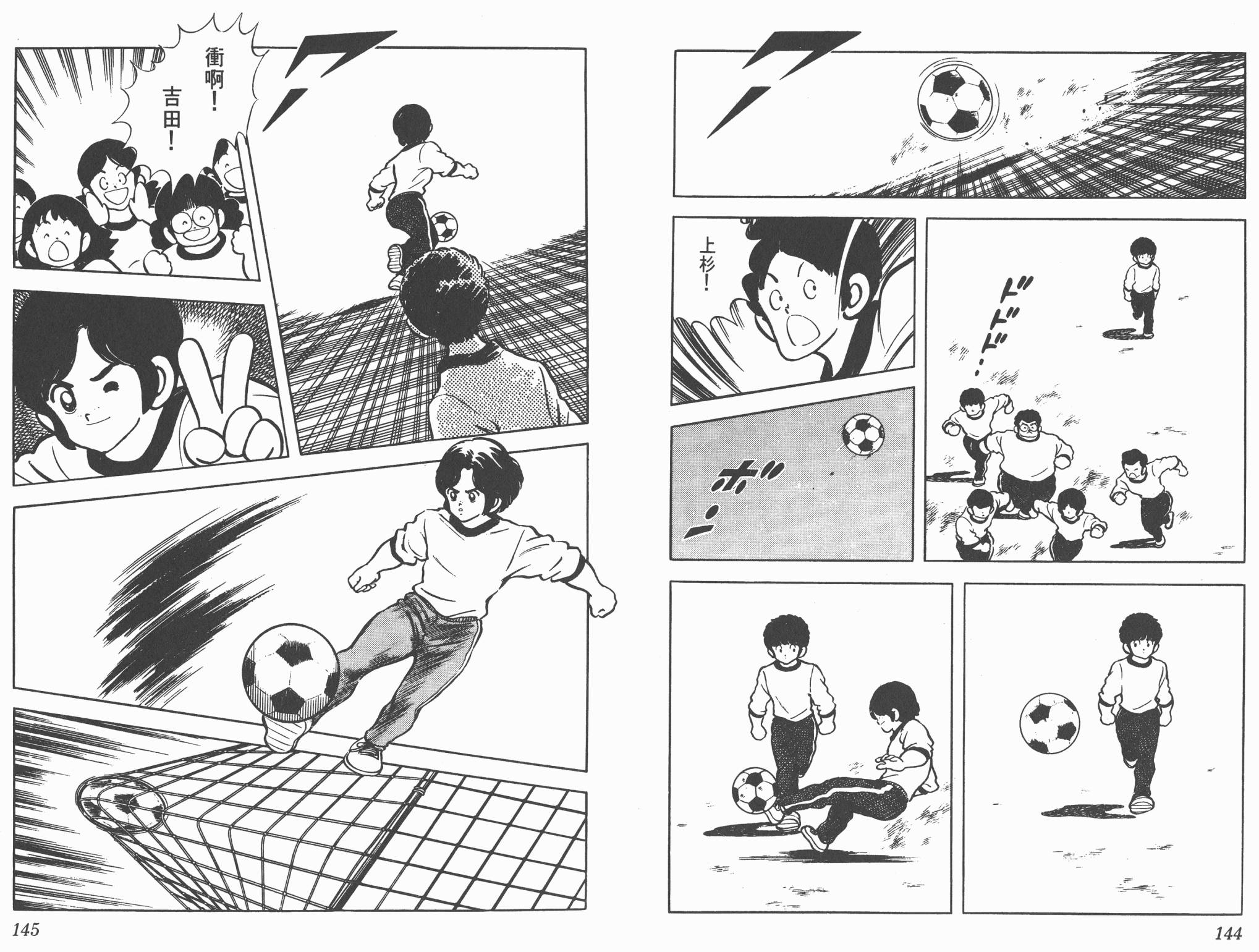 Touch 第12卷 第72页