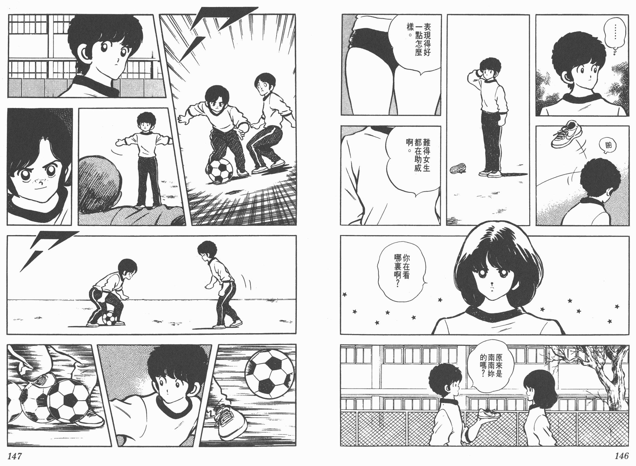 Touch 第12卷 第73页