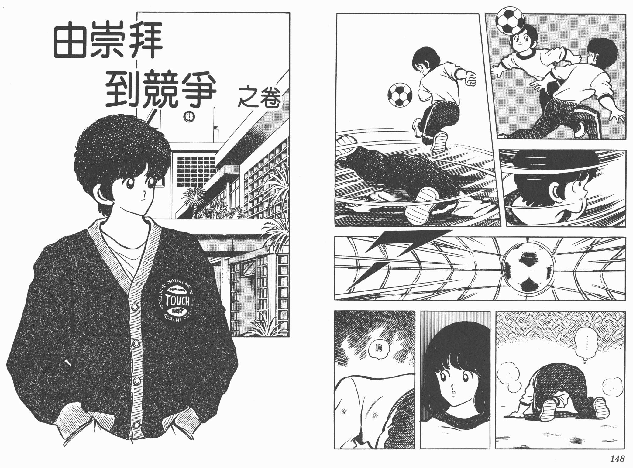 Touch 第12卷 第74页