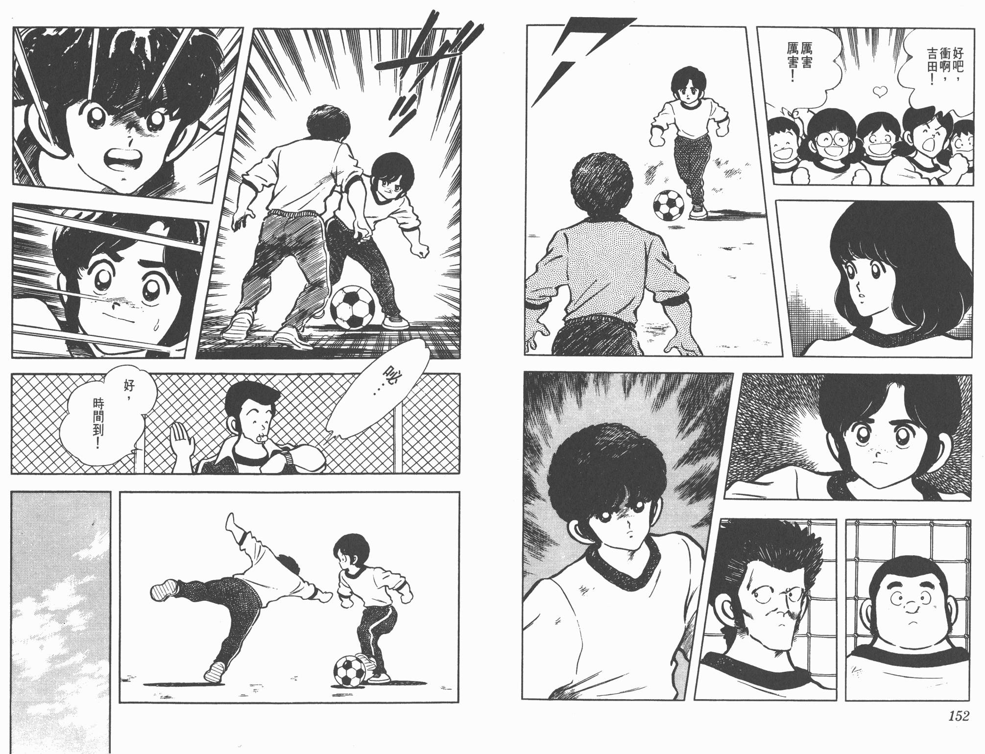 Touch 第12卷 第76页