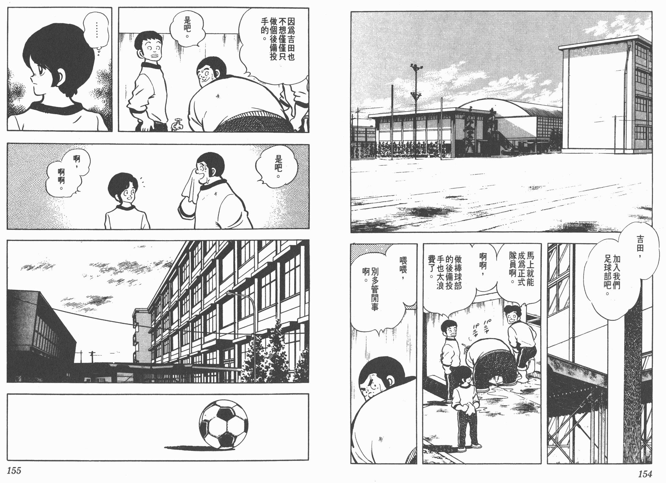 Touch 第12卷 第77页