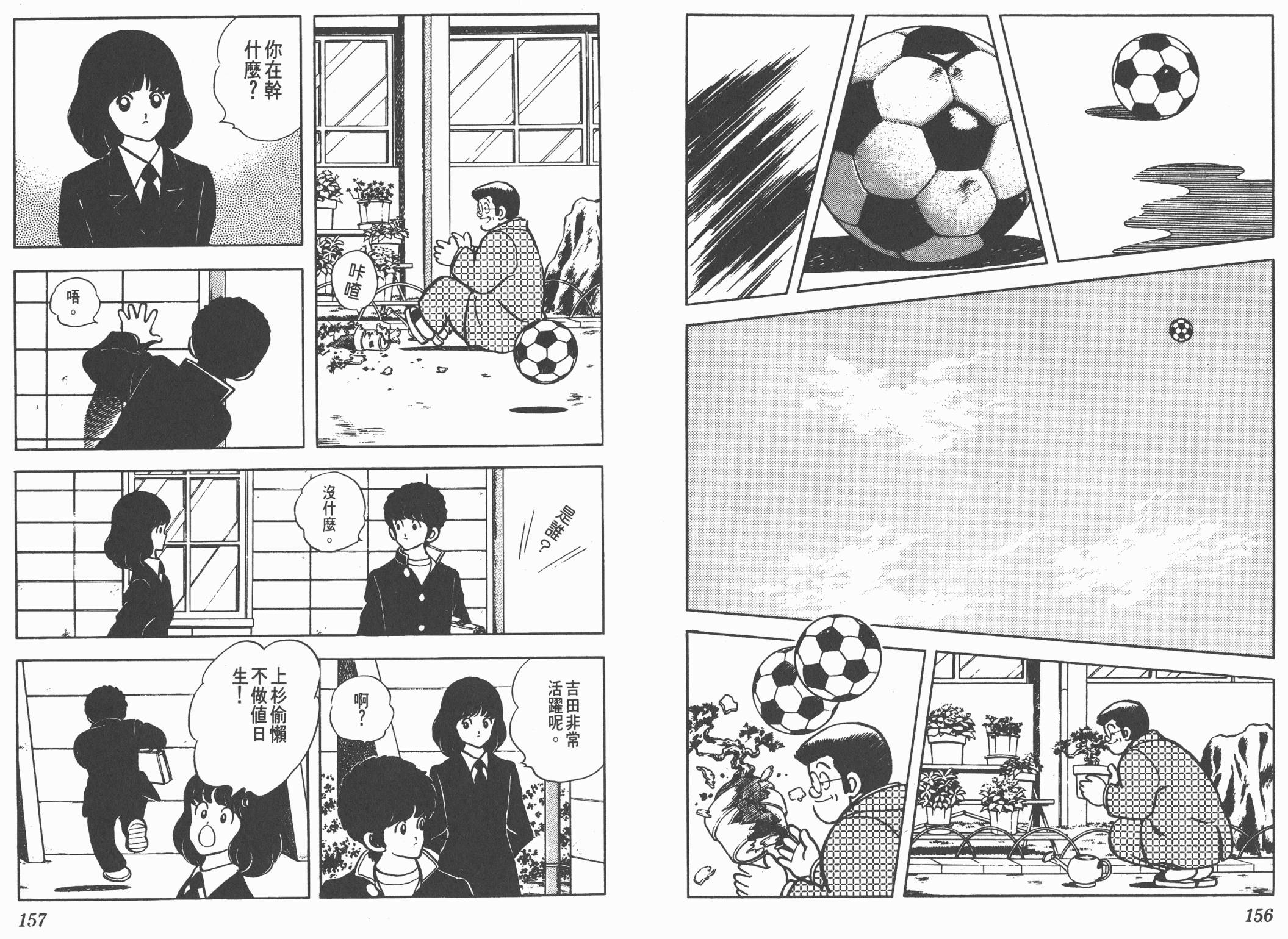 Touch 第12卷 第78页