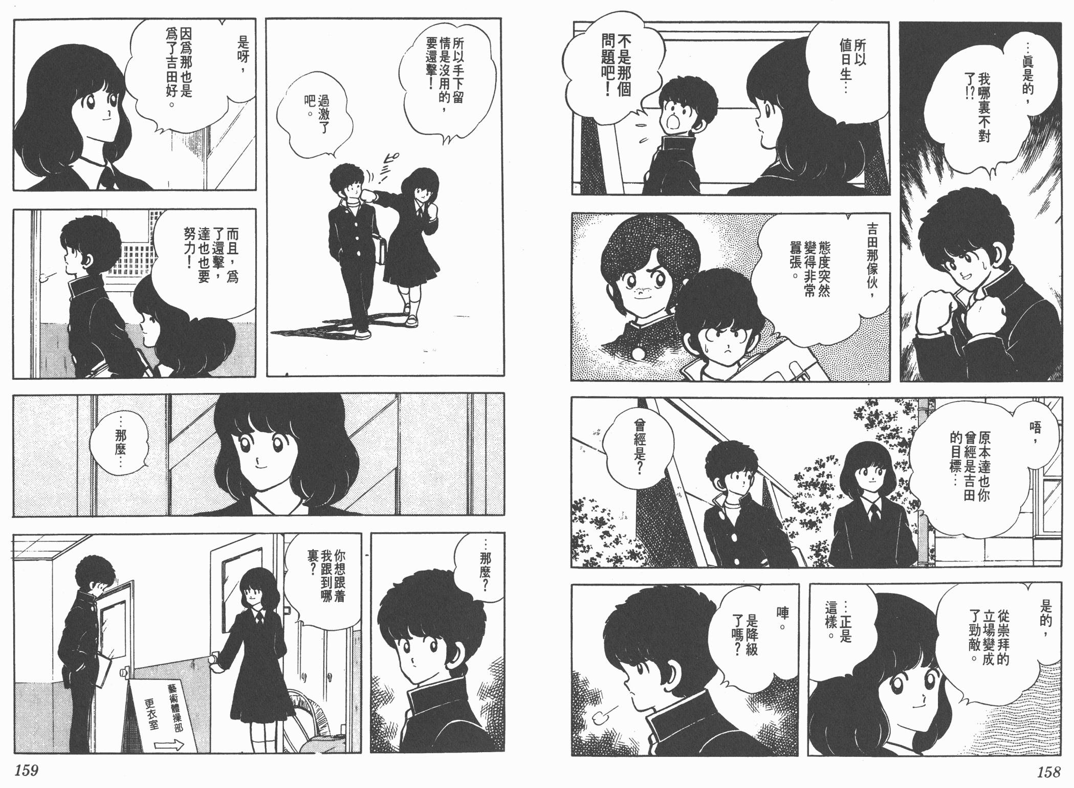 Touch 第12卷 第79页