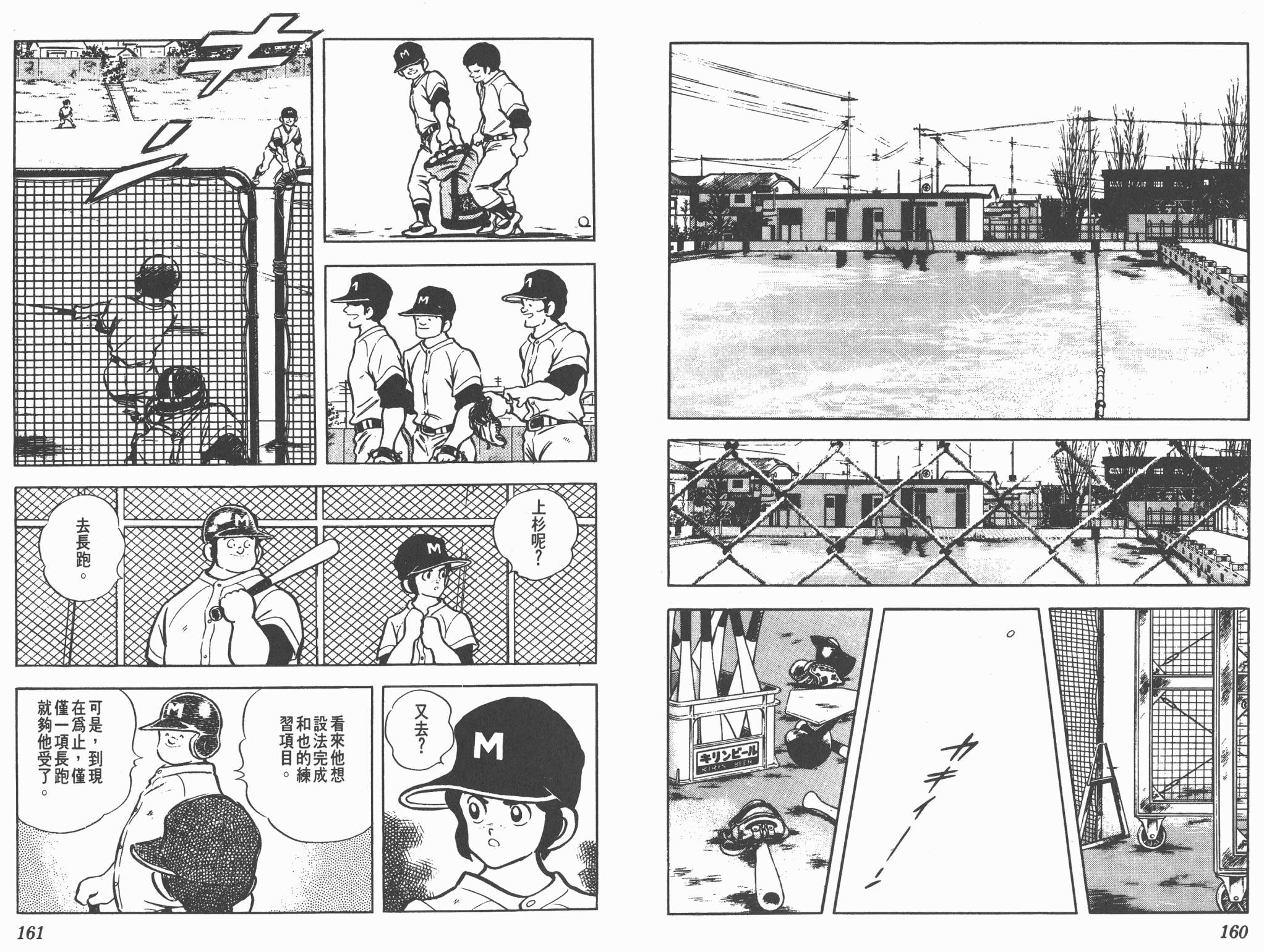 Touch 第12卷 第80页