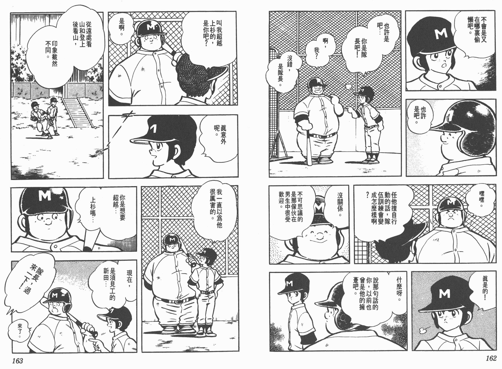 Touch 第12卷 第81页