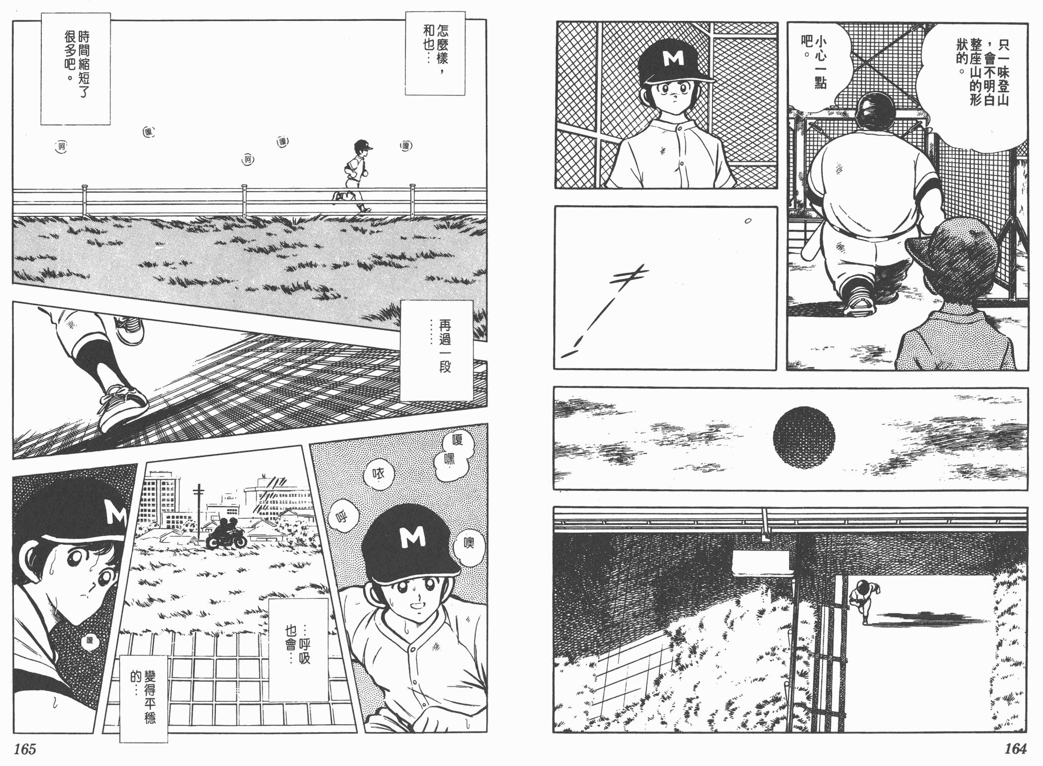 Touch 第12卷 第82页