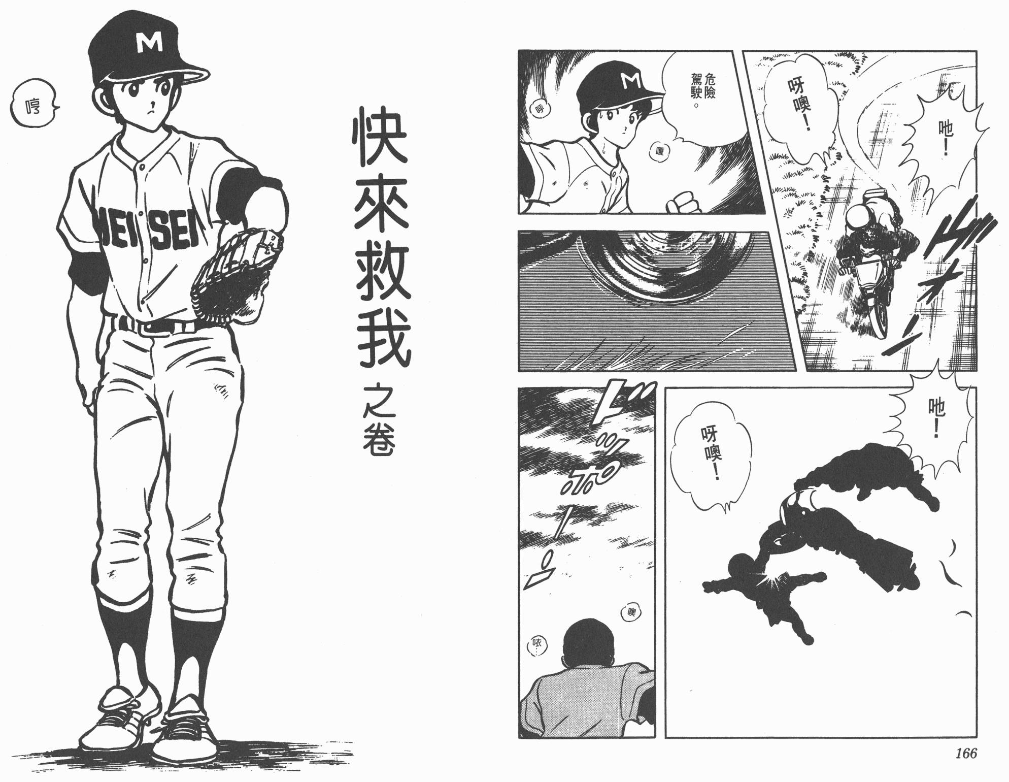 Touch 第12卷 第83页