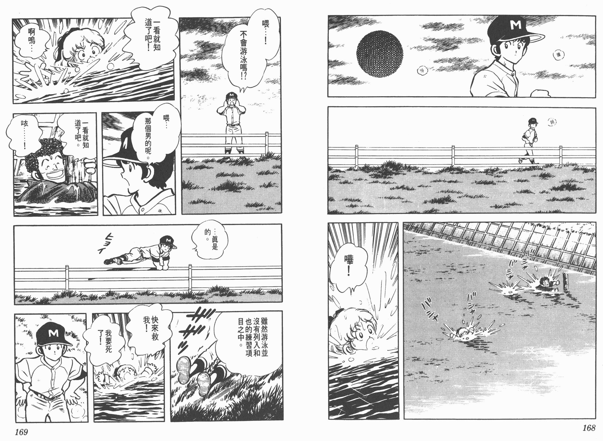 Touch 第12卷 第84页