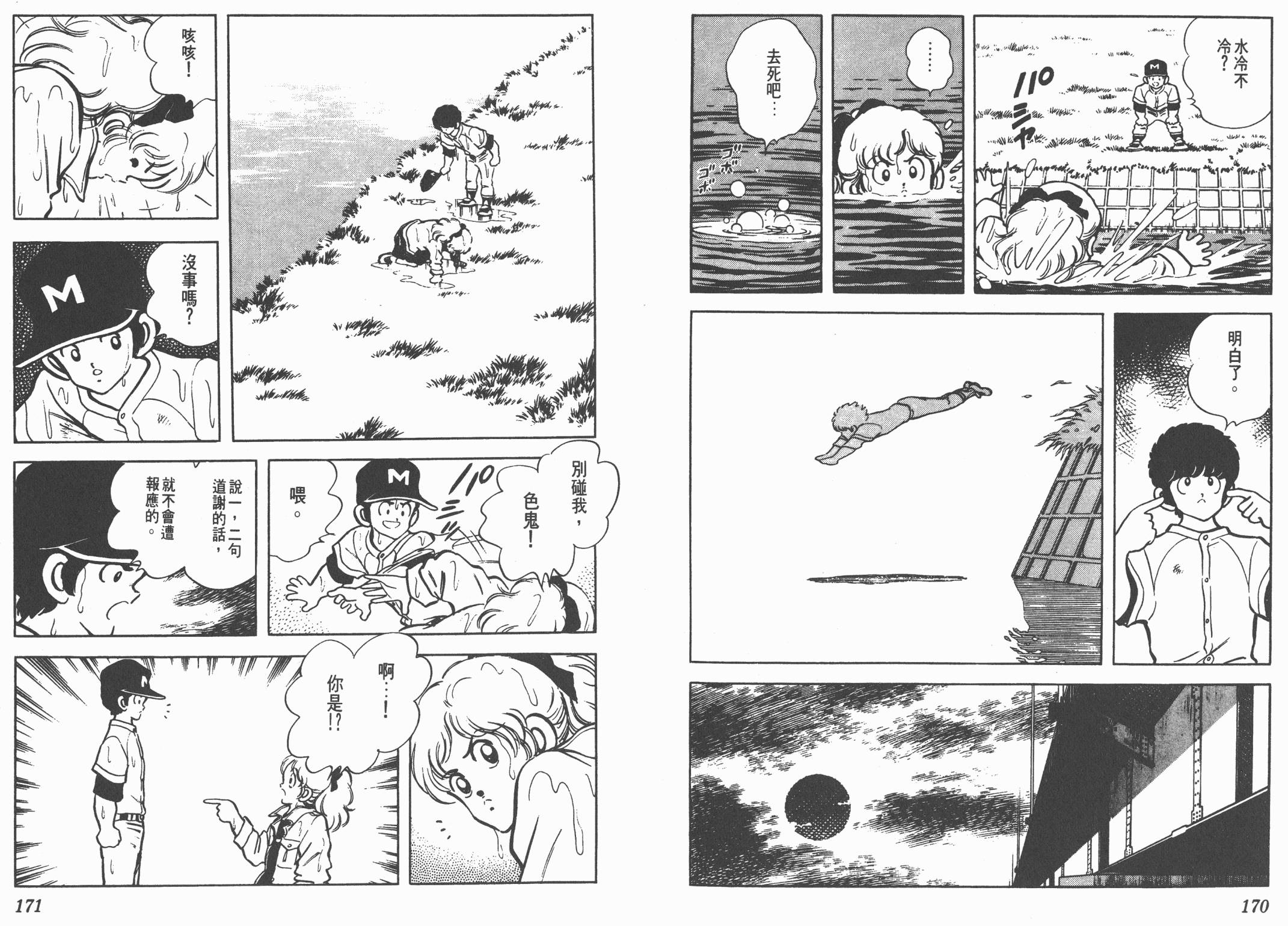 Touch 第12卷 第85页