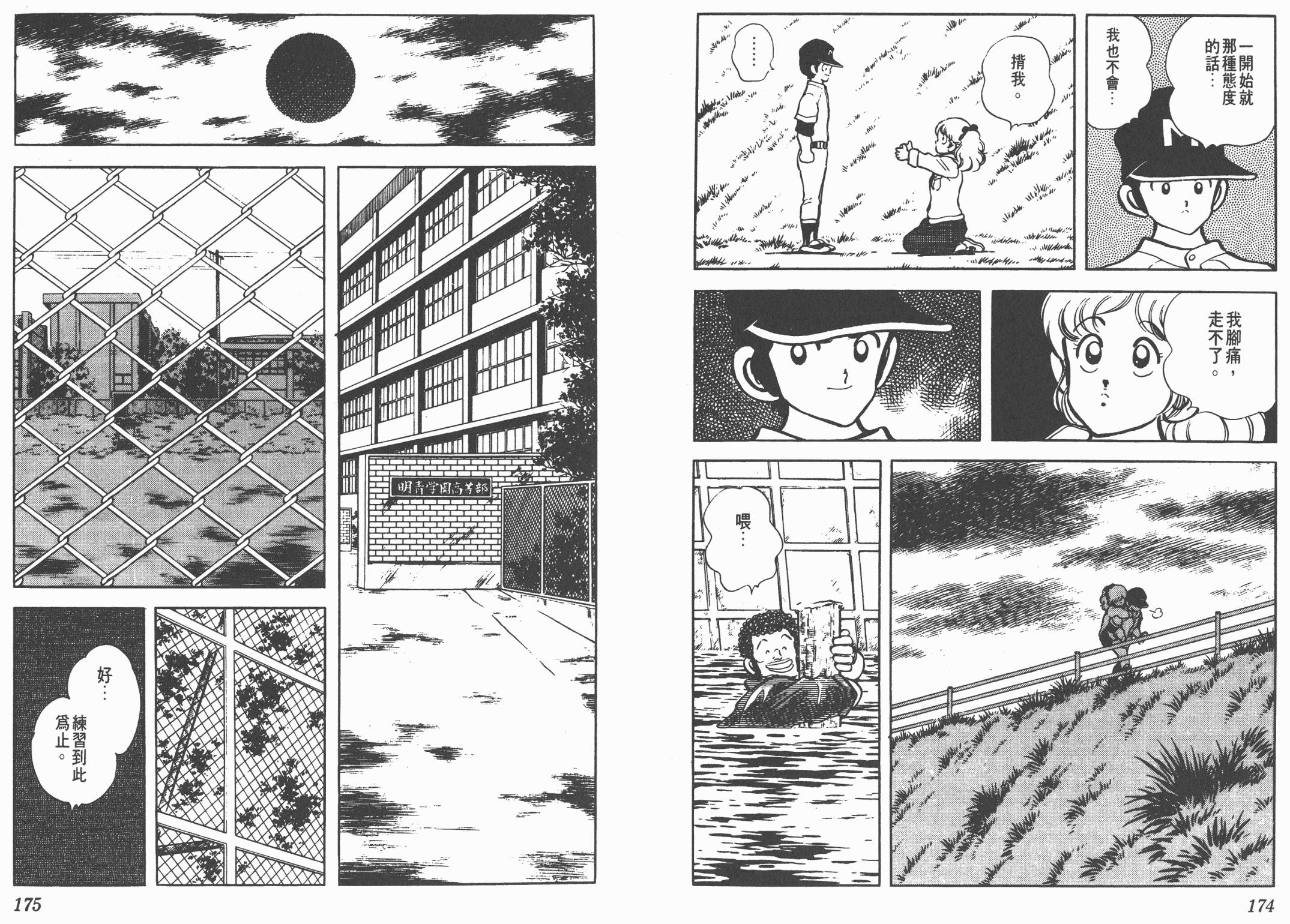 Touch 第12卷 第87页