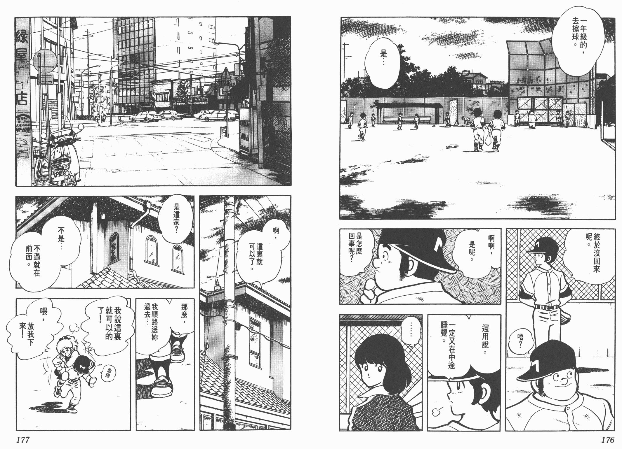 Touch 第12卷 第88页