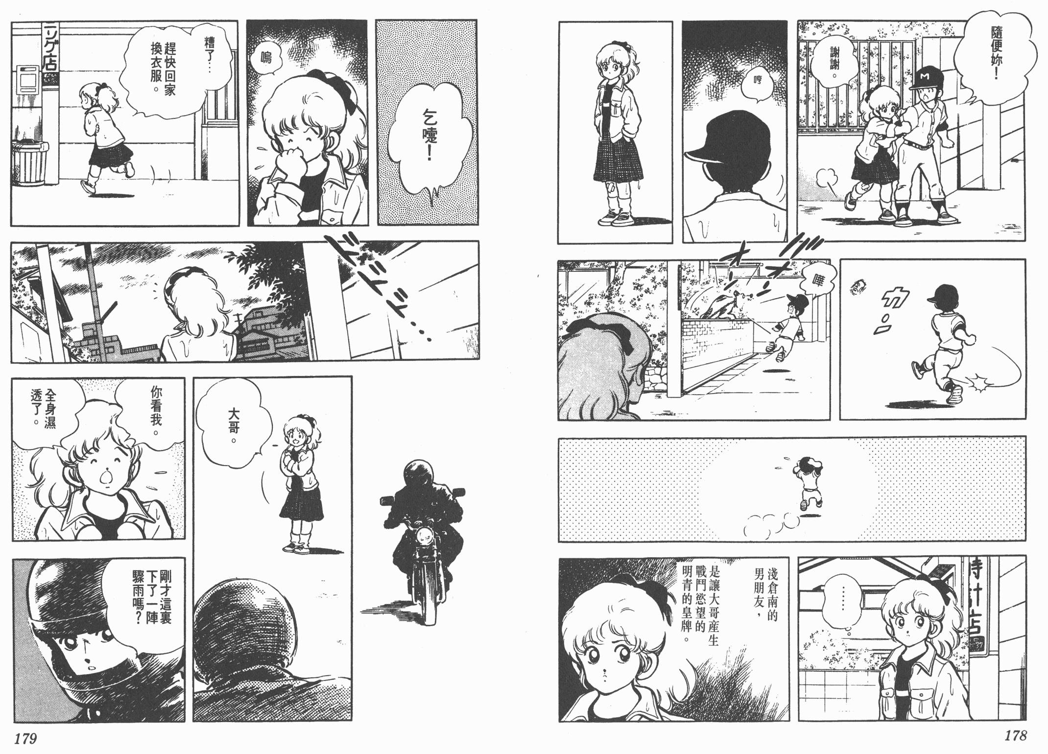 Touch 第12卷 第89页